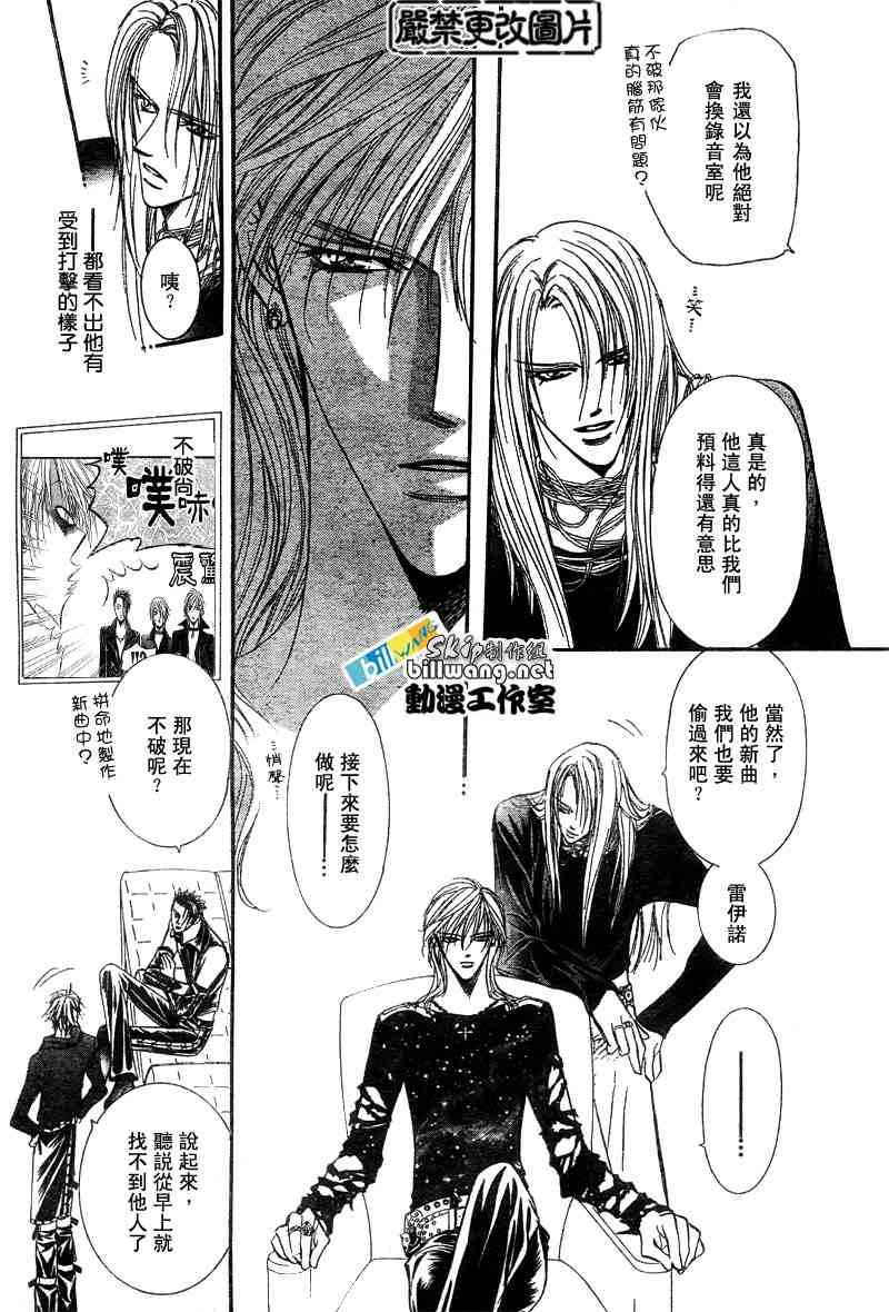 Skip Beat 下一站巨星 - 第86話 - 4