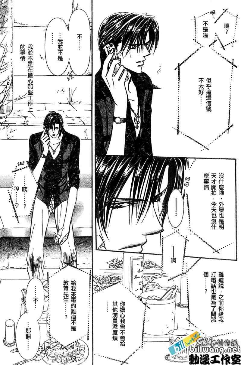 Skip Beat 下一站巨星 - 第86話 - 5