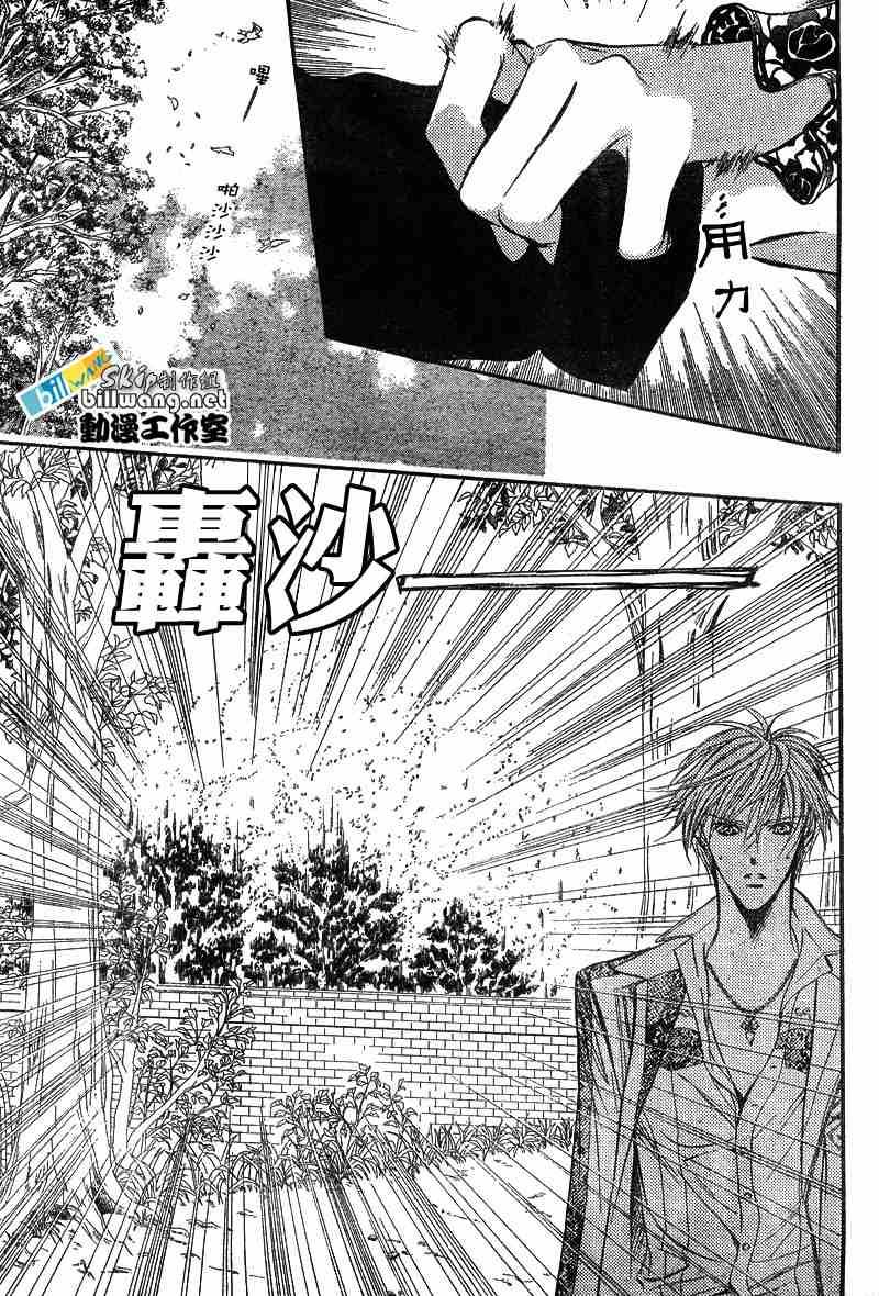 Skip Beat 下一站巨星 - 第88話 - 4