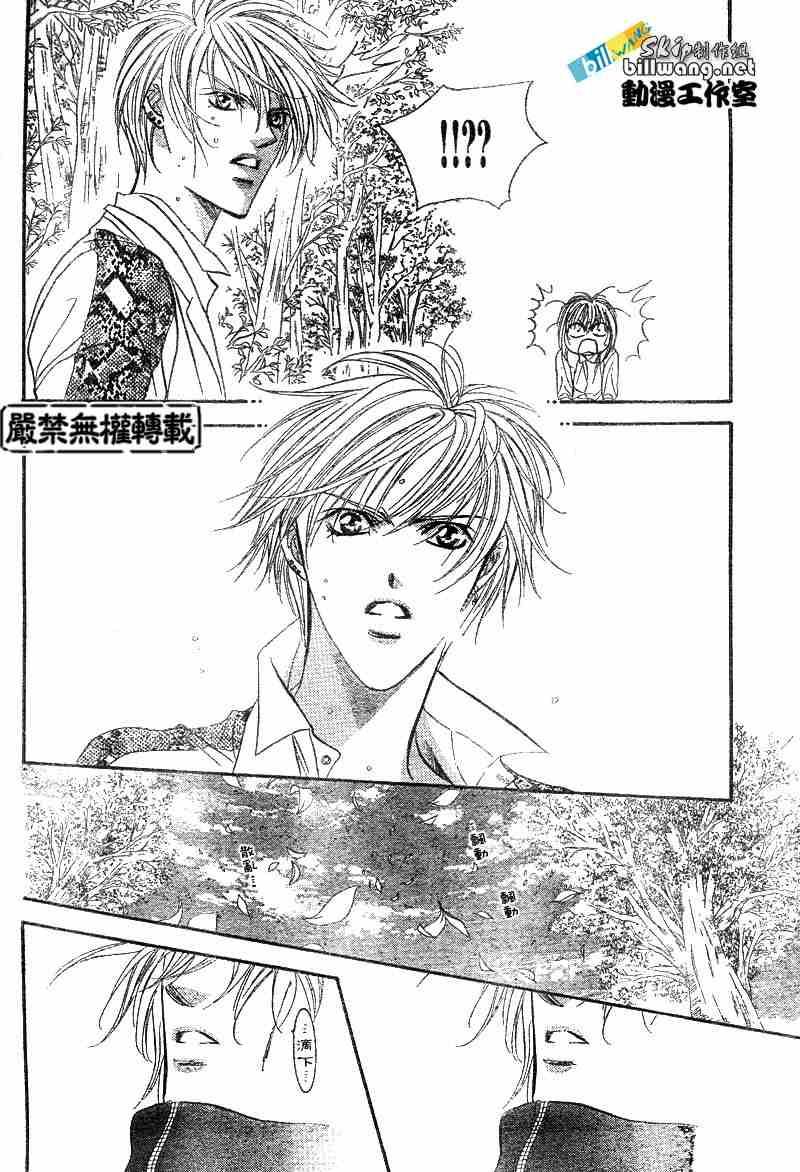 Skip Beat 下一站巨星 - 第88話 - 5