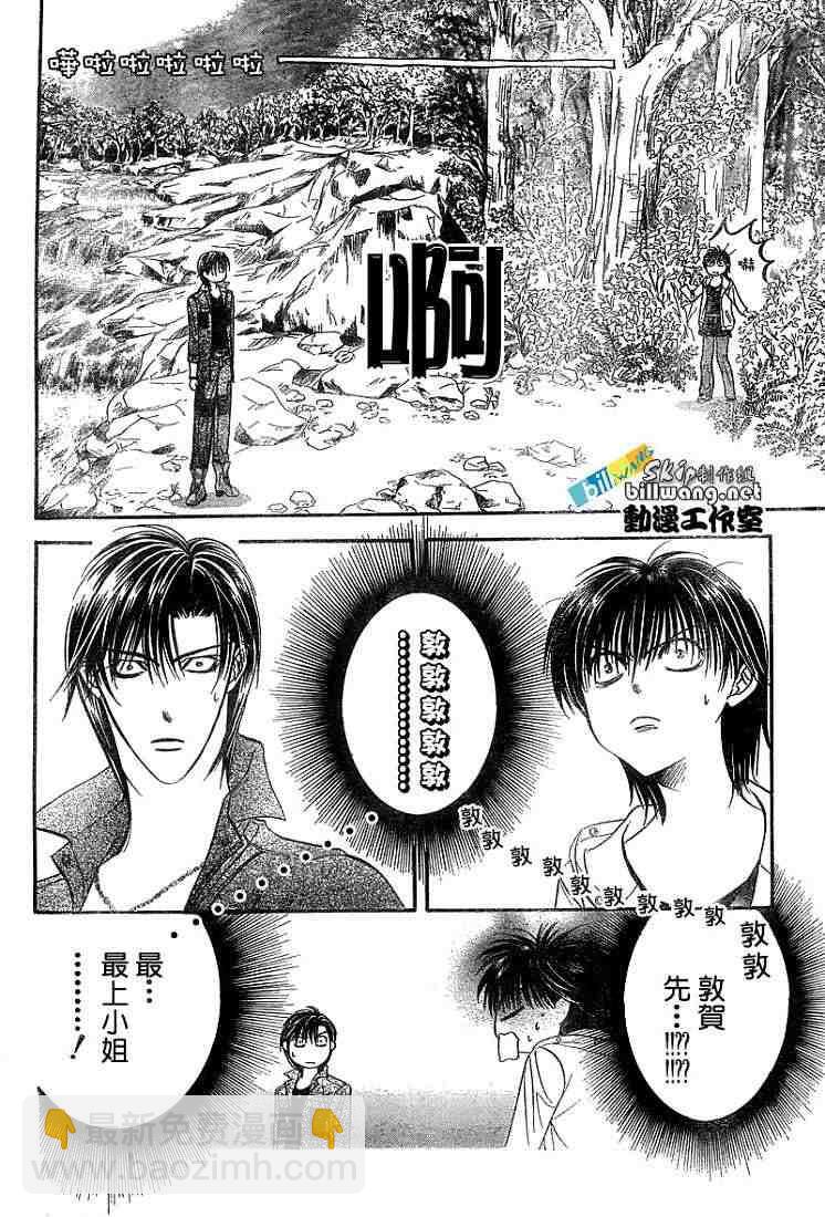 Skip Beat 下一站巨星 - 第92話 - 4