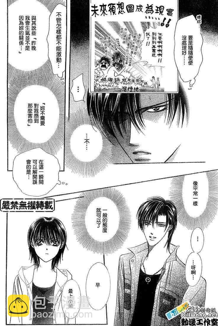 Skip Beat 下一站巨星 - 第92話 - 6