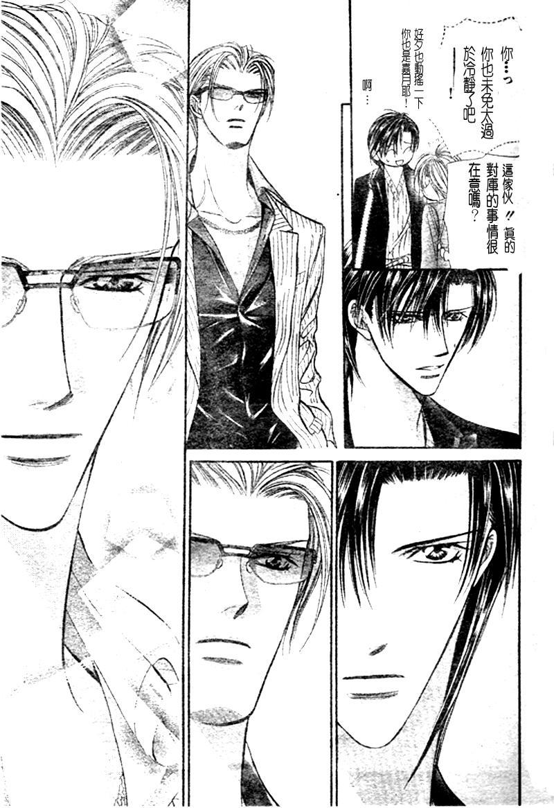 Skip Beat 下一站巨星 - 第108話 - 5