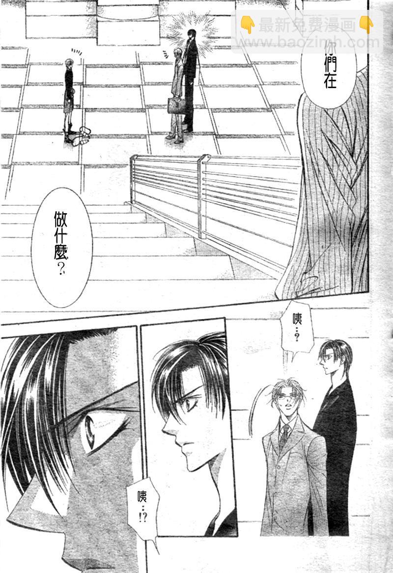 Skip Beat 下一站巨星 - 第108話 - 3