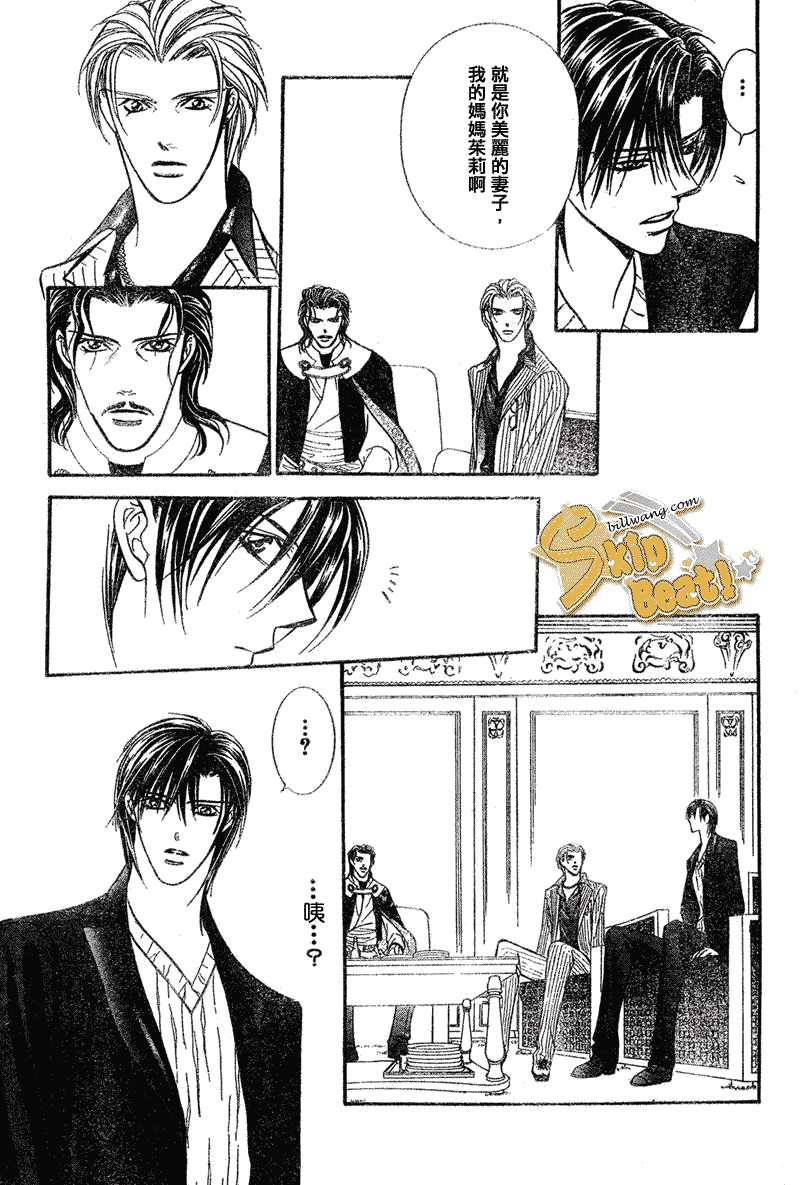 Skip Beat 下一站巨星 - 第110話 - 2