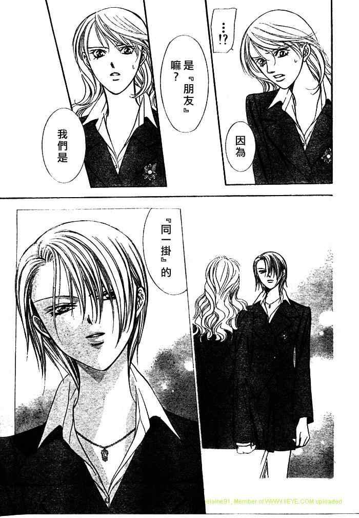 Skip Beat 下一站巨星 - 第130話 - 1