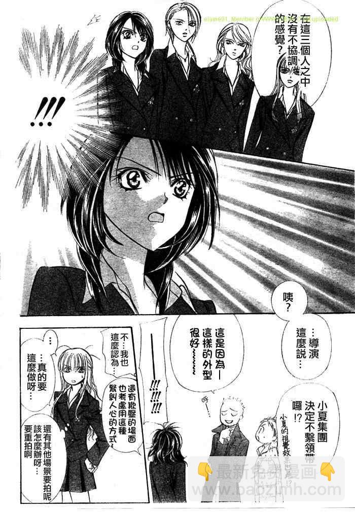 Skip Beat 下一站巨星 - 第130話 - 6