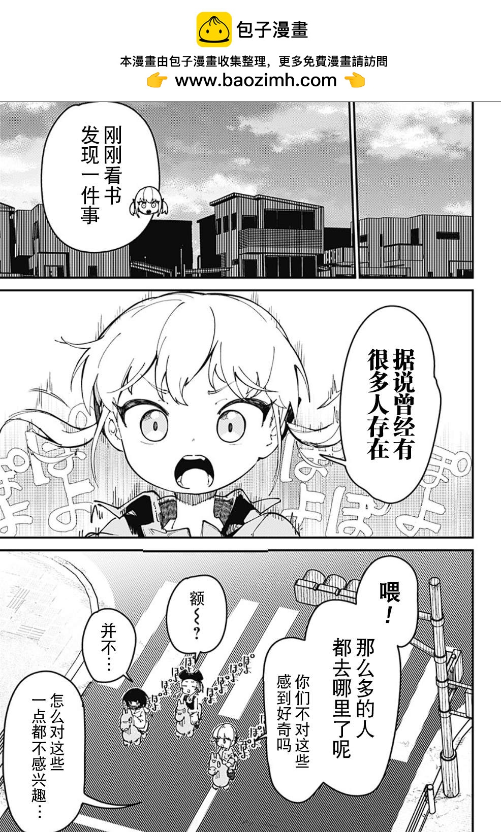 SKK＜少女們的世界＞ - 第2話 - 5