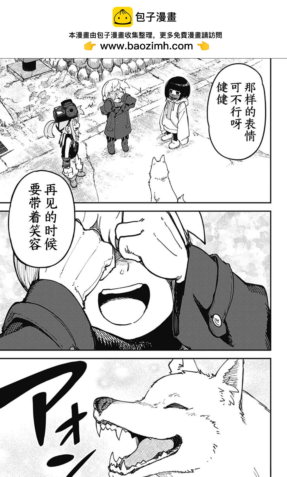 SKK＜少女們的世界＞ - 第12話 - 5