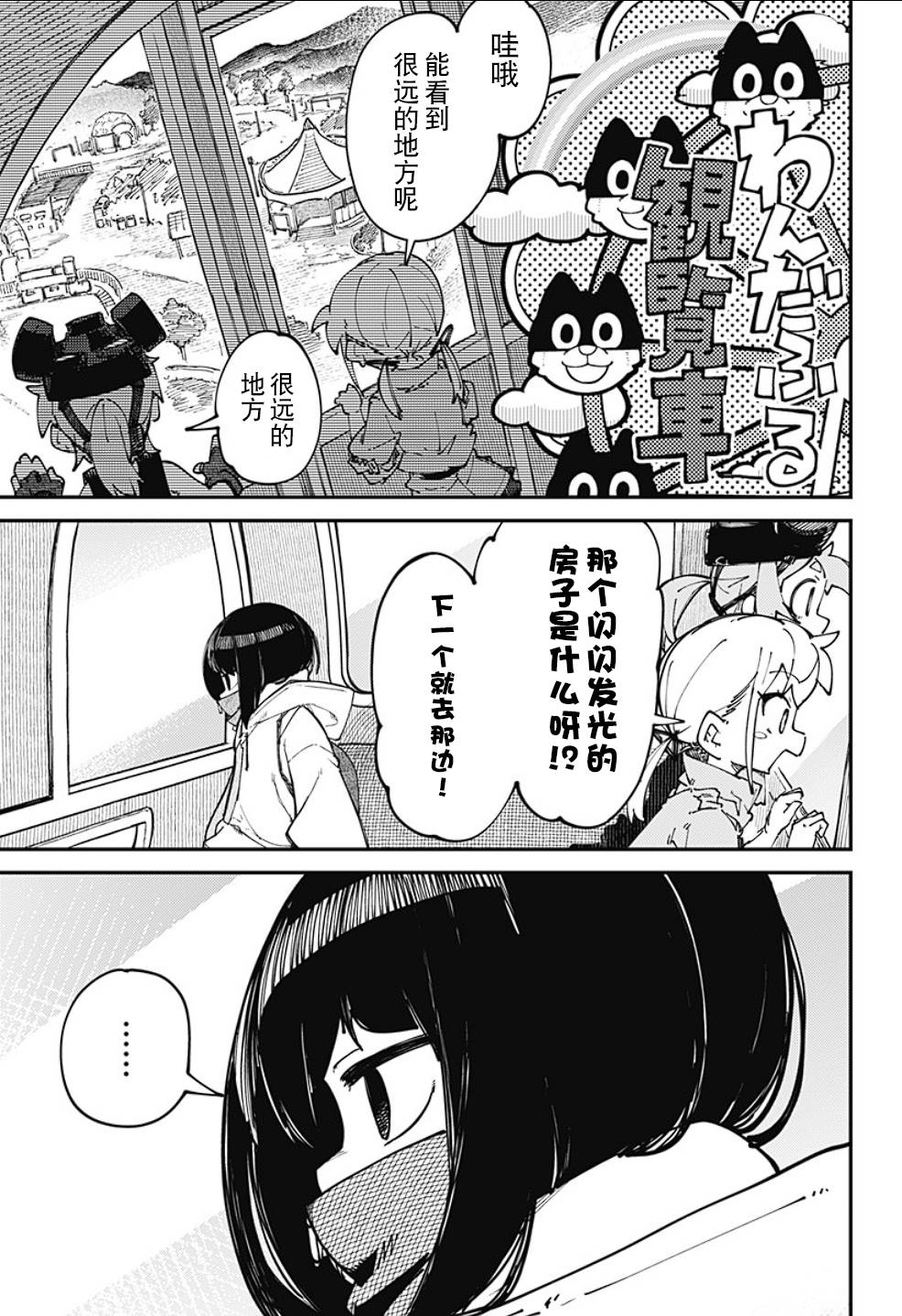 SKK＜少女們的世界＞ - 第14話 - 2