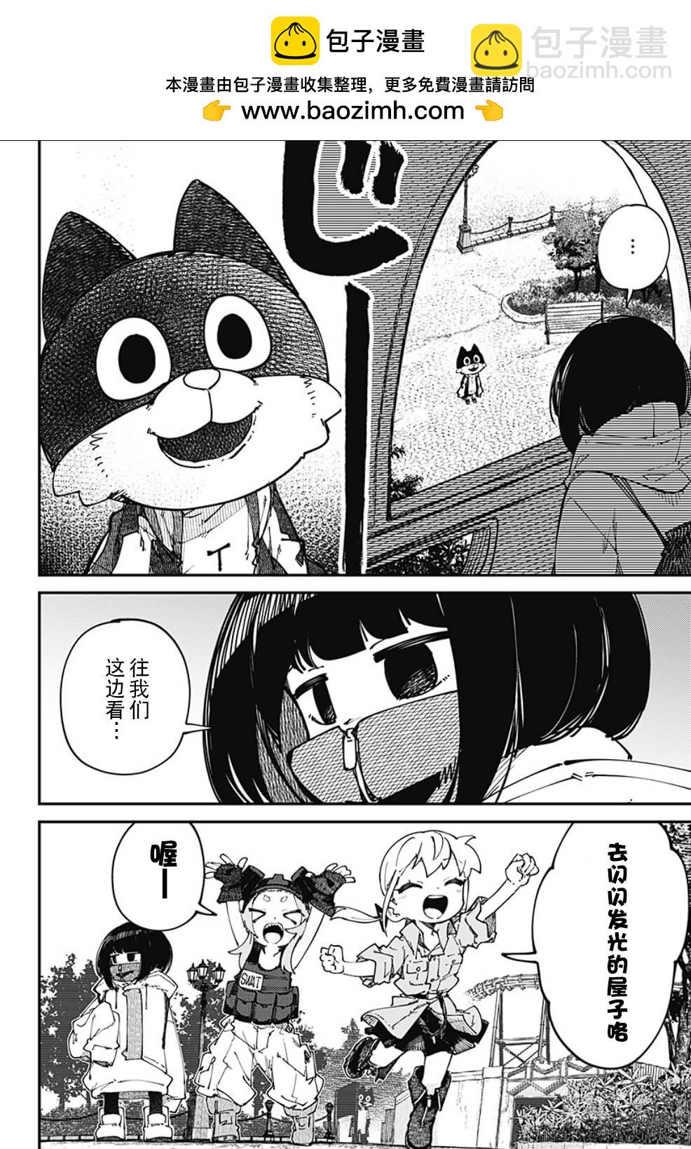 SKK＜少女們的世界＞ - 第14話 - 3