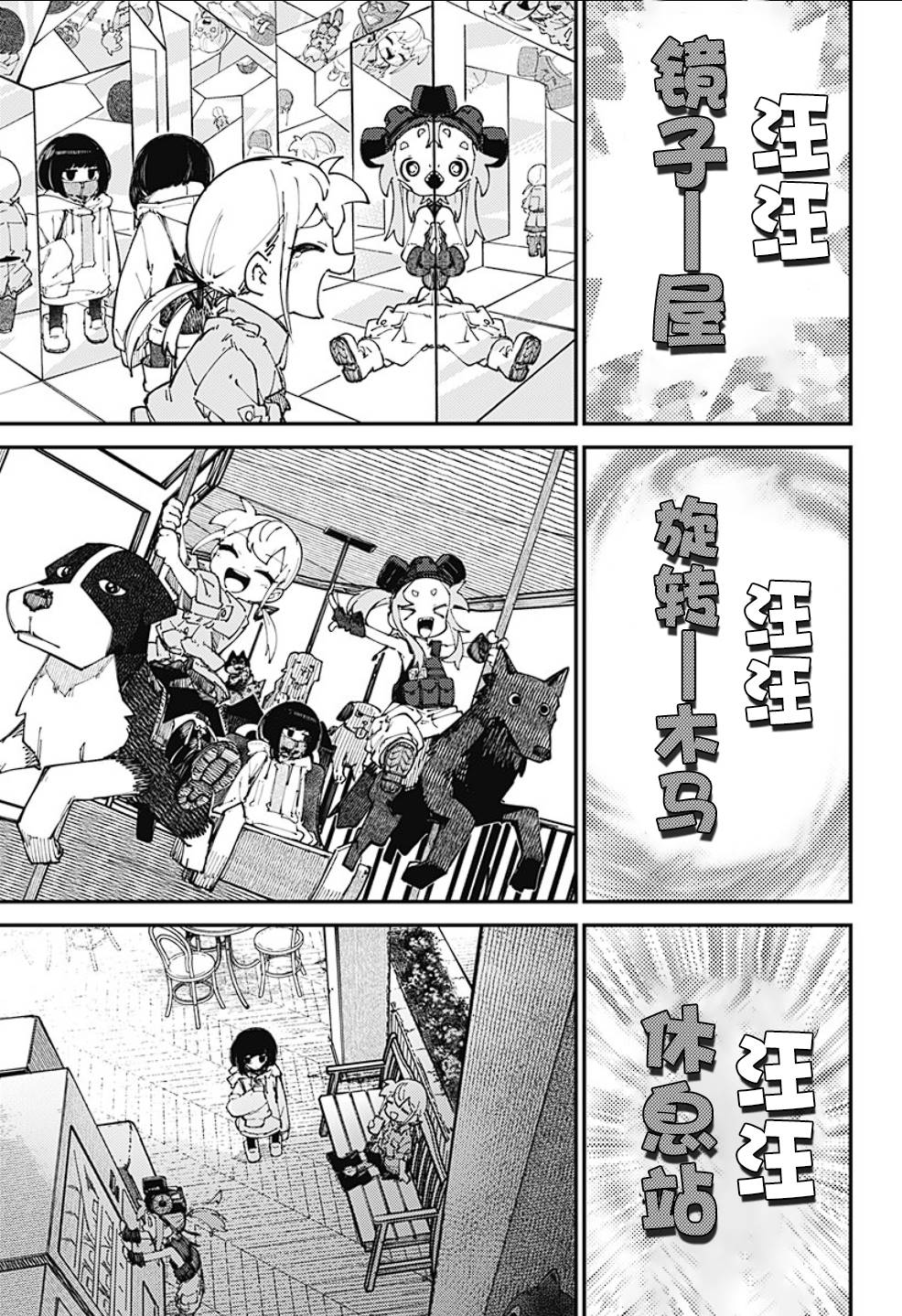 SKK＜少女們的世界＞ - 第14話 - 4