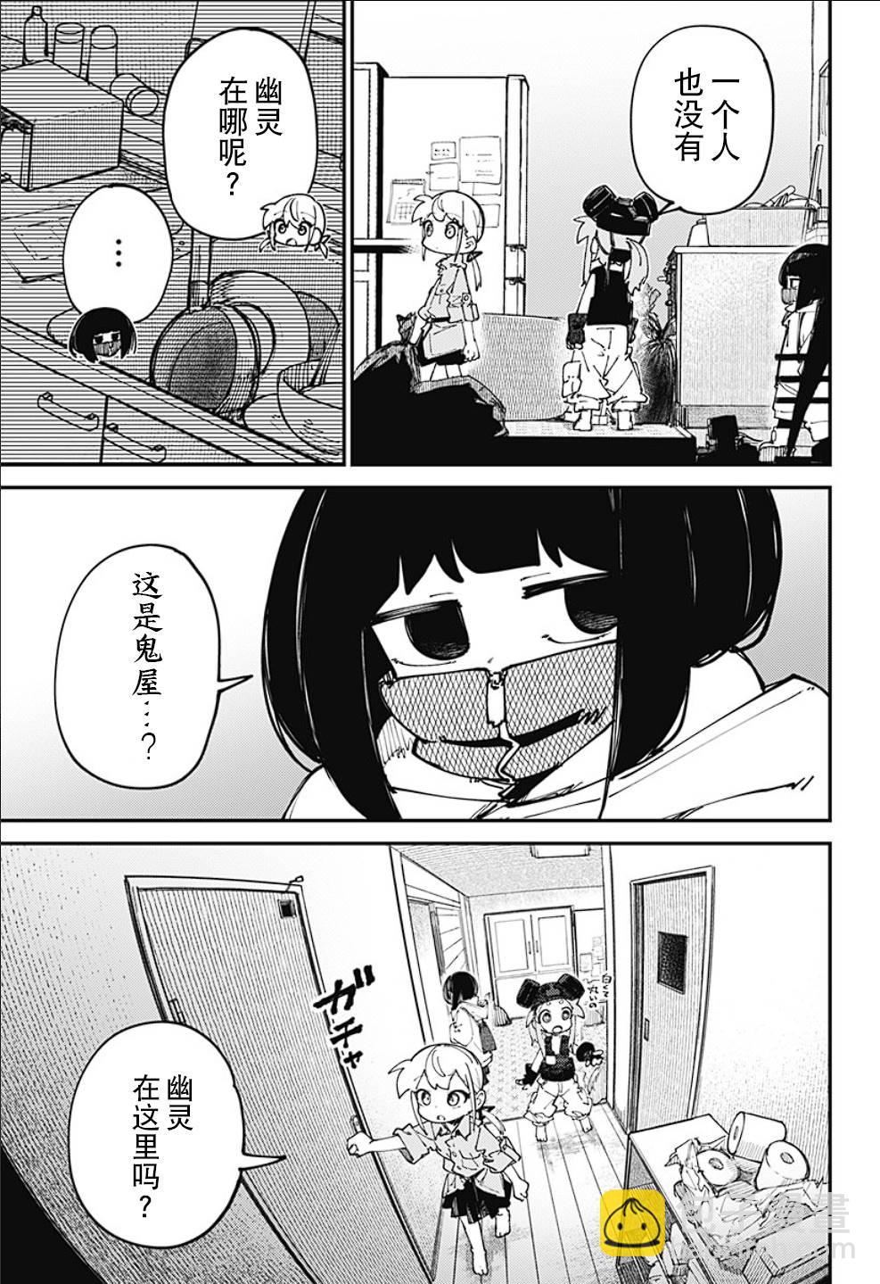 SKK＜少女們的世界＞ - 第14話 - 3