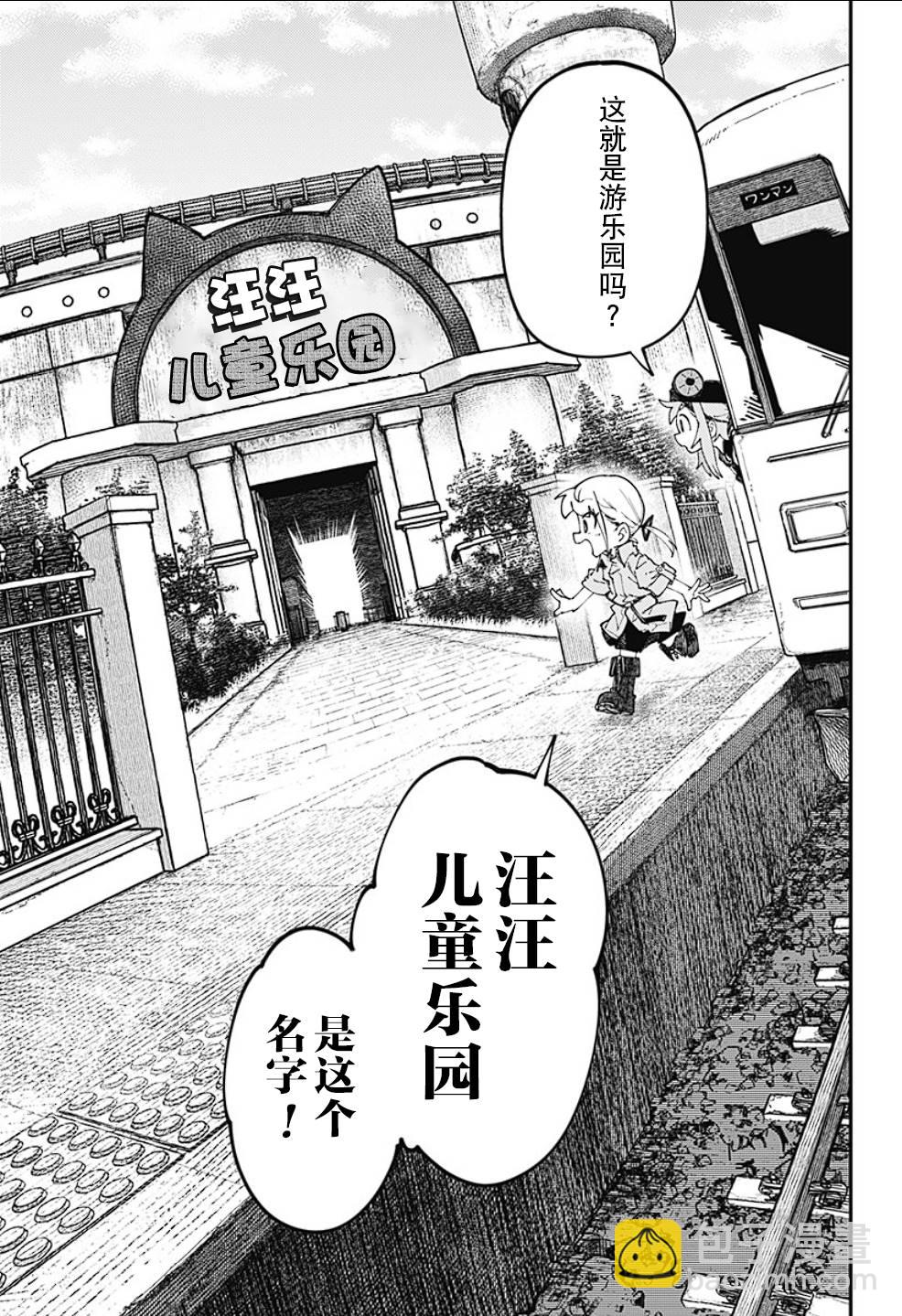 SKK＜少女們的世界＞ - 第14話 - 3