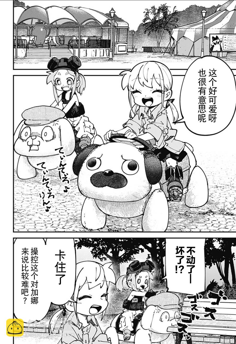 SKK＜少女們的世界＞ - 第14話 - 2