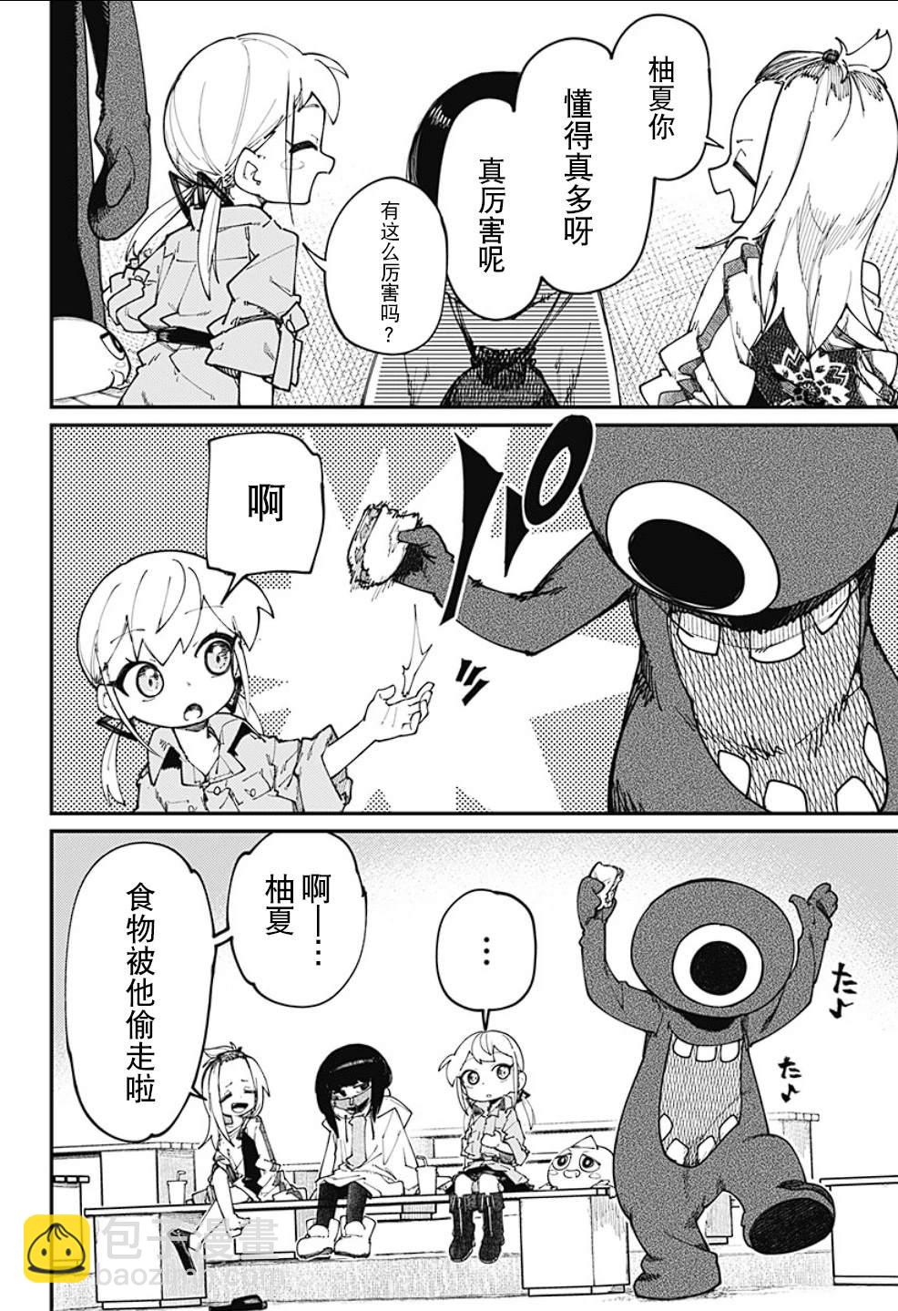 SKK＜少女們的世界＞ - 第17話 - 2