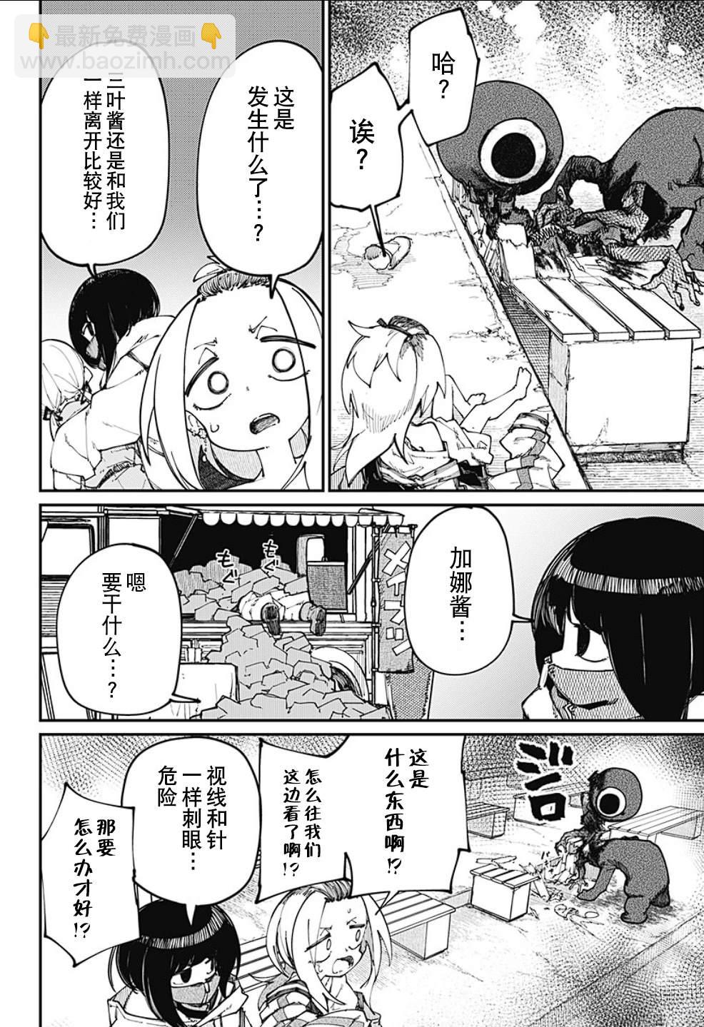 SKK＜少女們的世界＞ - 第17話 - 2