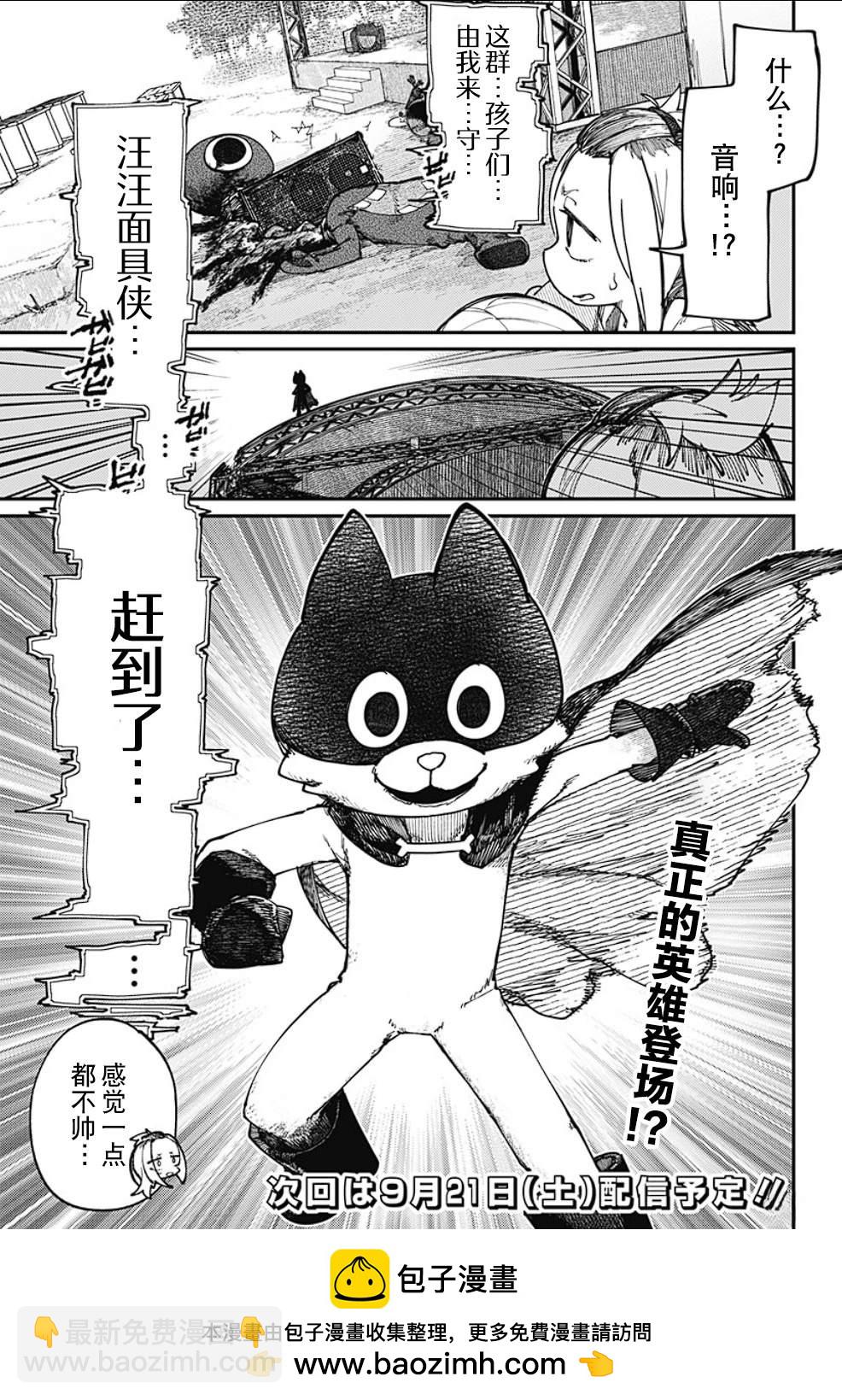 SKK＜少女們的世界＞ - 第17話 - 1