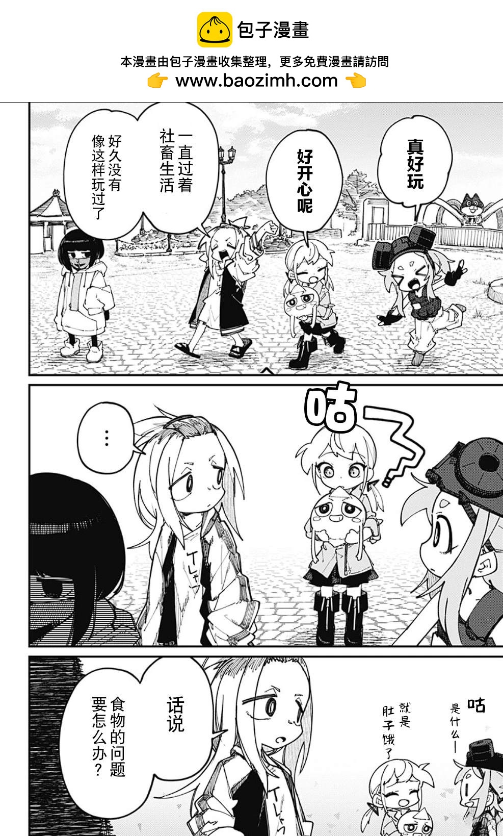 SKK＜少女們的世界＞ - 第17話 - 2