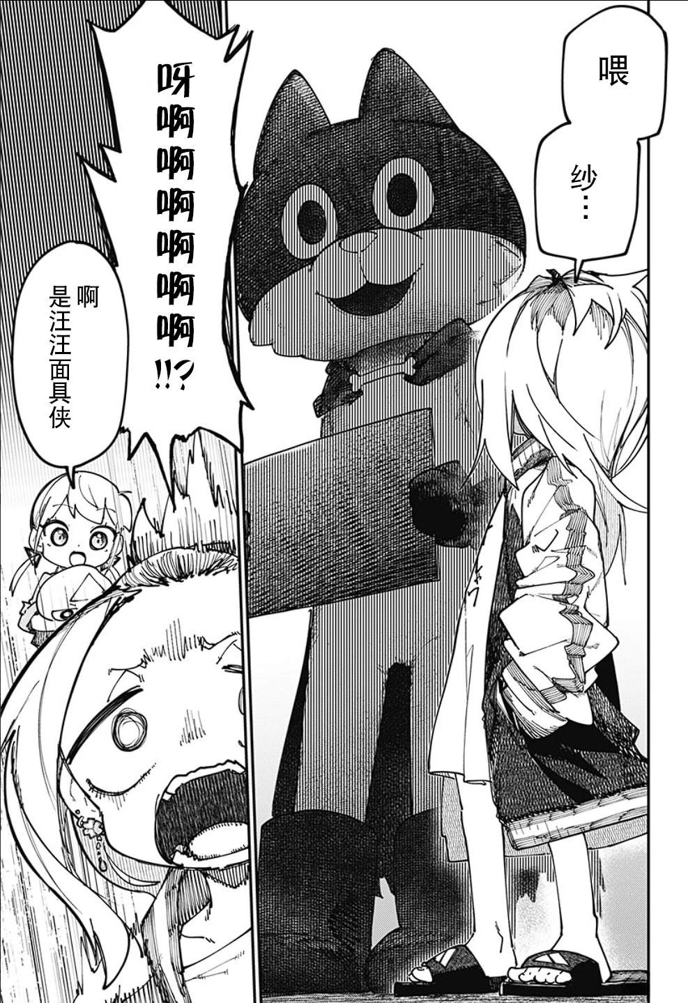 SKK＜少女們的世界＞ - 第17話 - 3