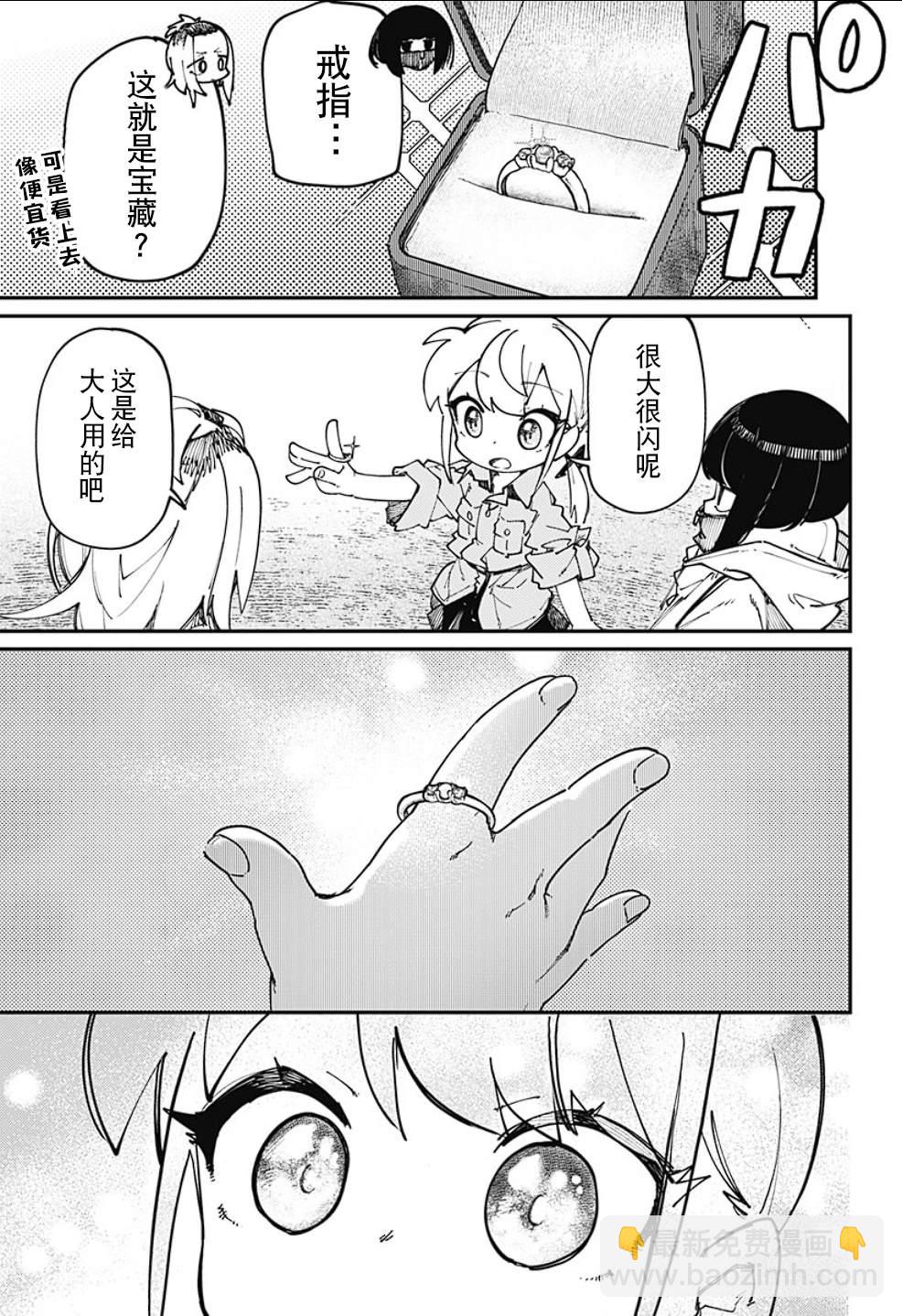 SKK＜少女們的世界＞ - 第20話 - 2