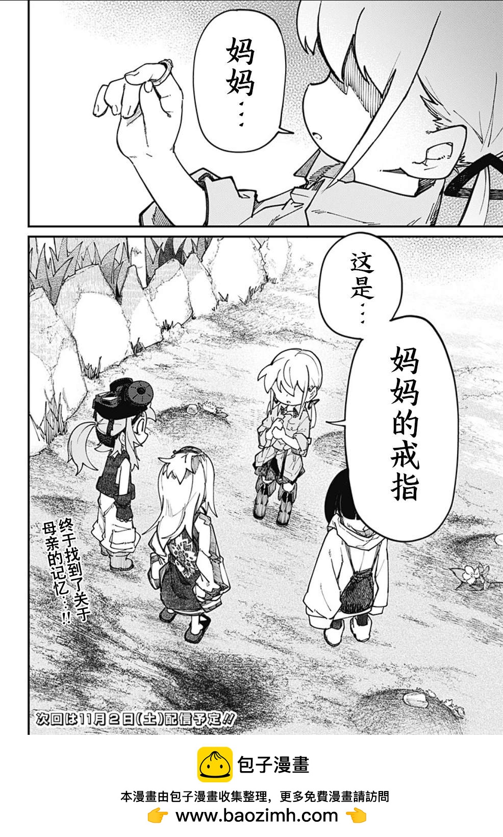 SKK＜少女們的世界＞ - 第20話 - 4