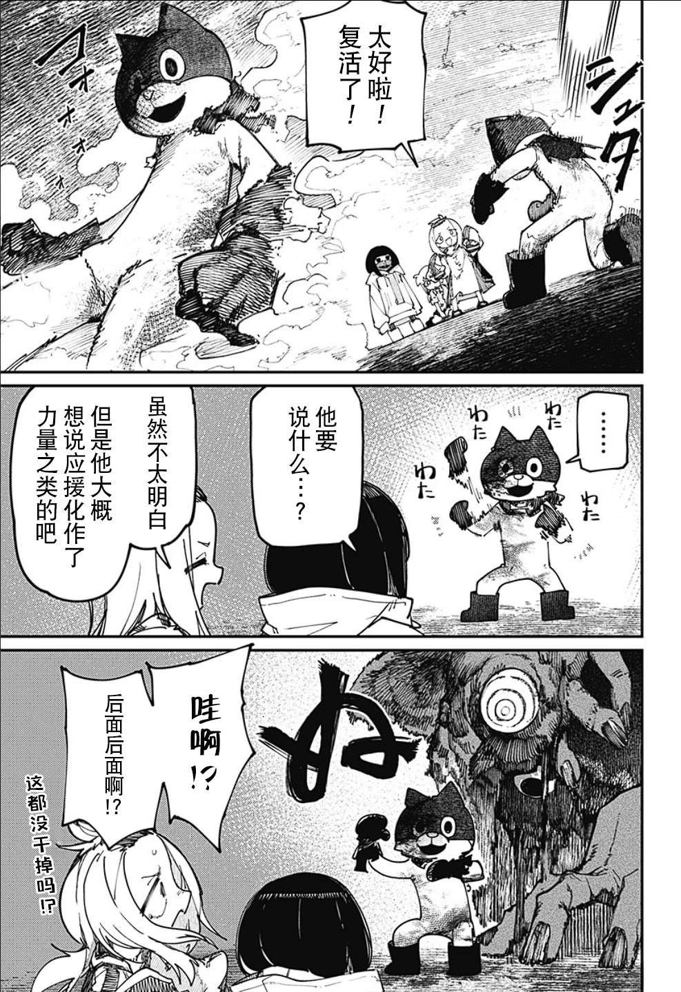 SKK＜少女們的世界＞ - 第22話 - 2
