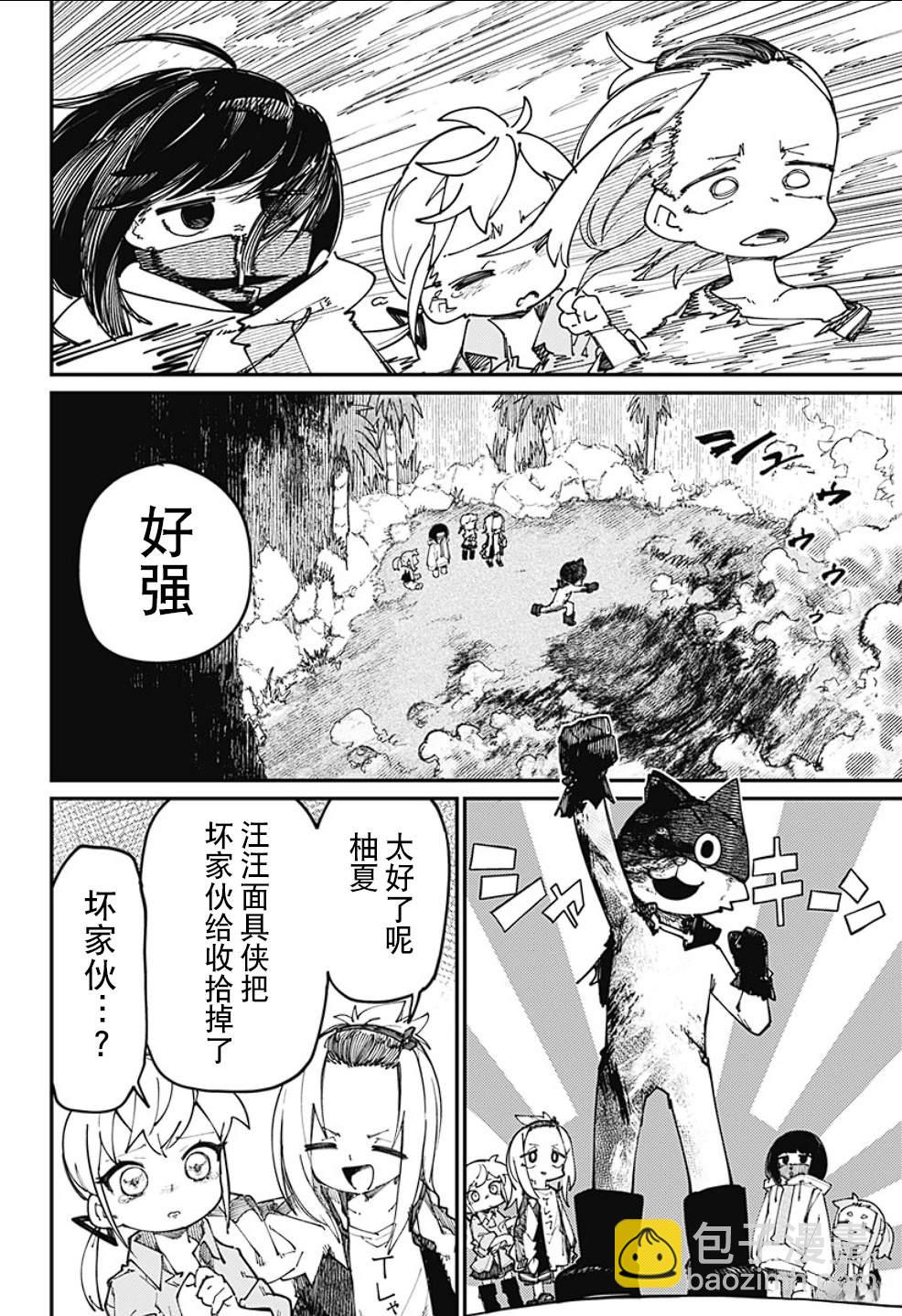 SKK＜少女們的世界＞ - 第22話 - 1