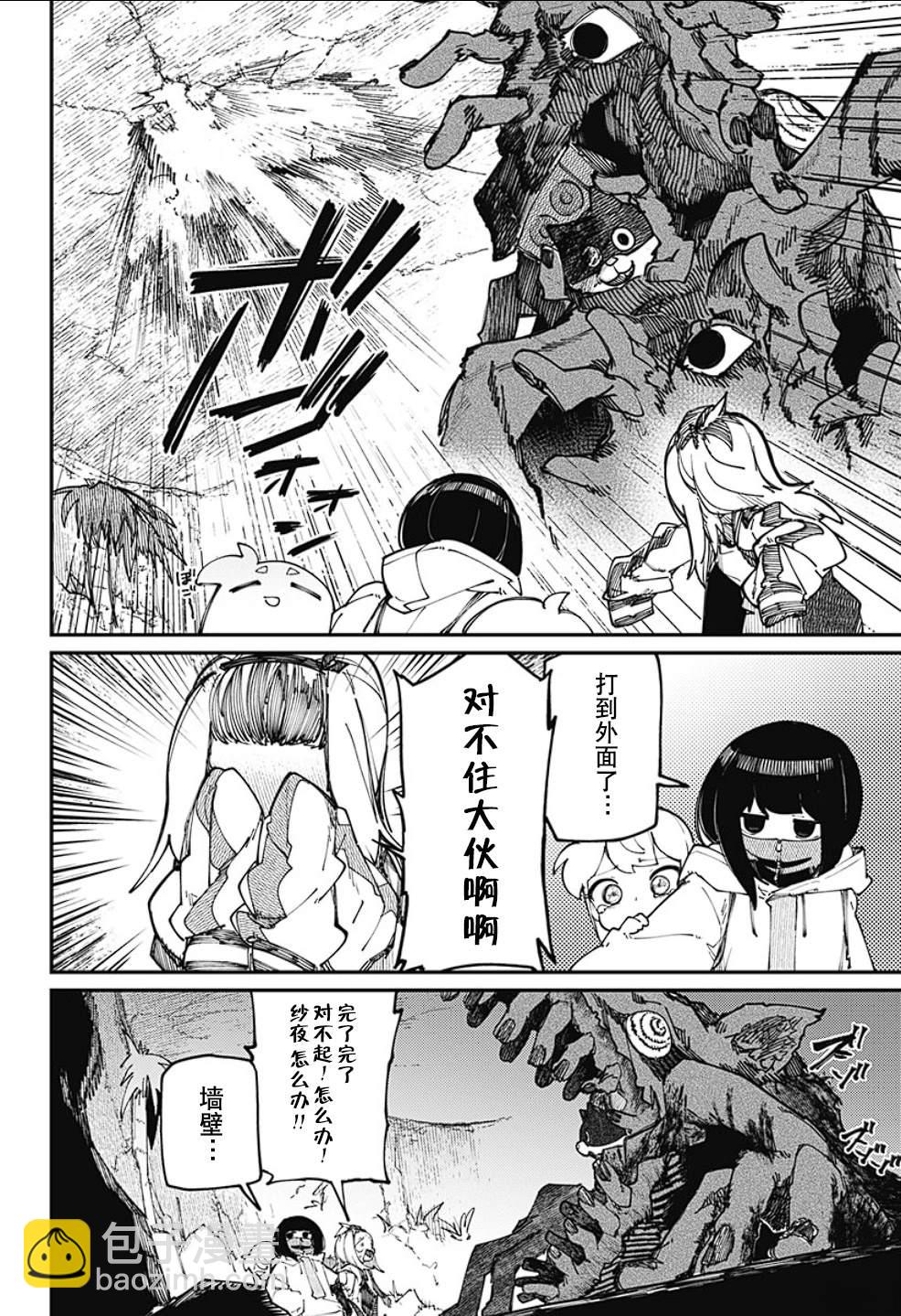SKK＜少女們的世界＞ - 第22話 - 1