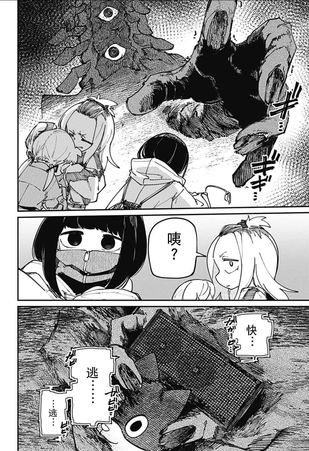SKK＜少女們的世界＞ - 第22話 - 3