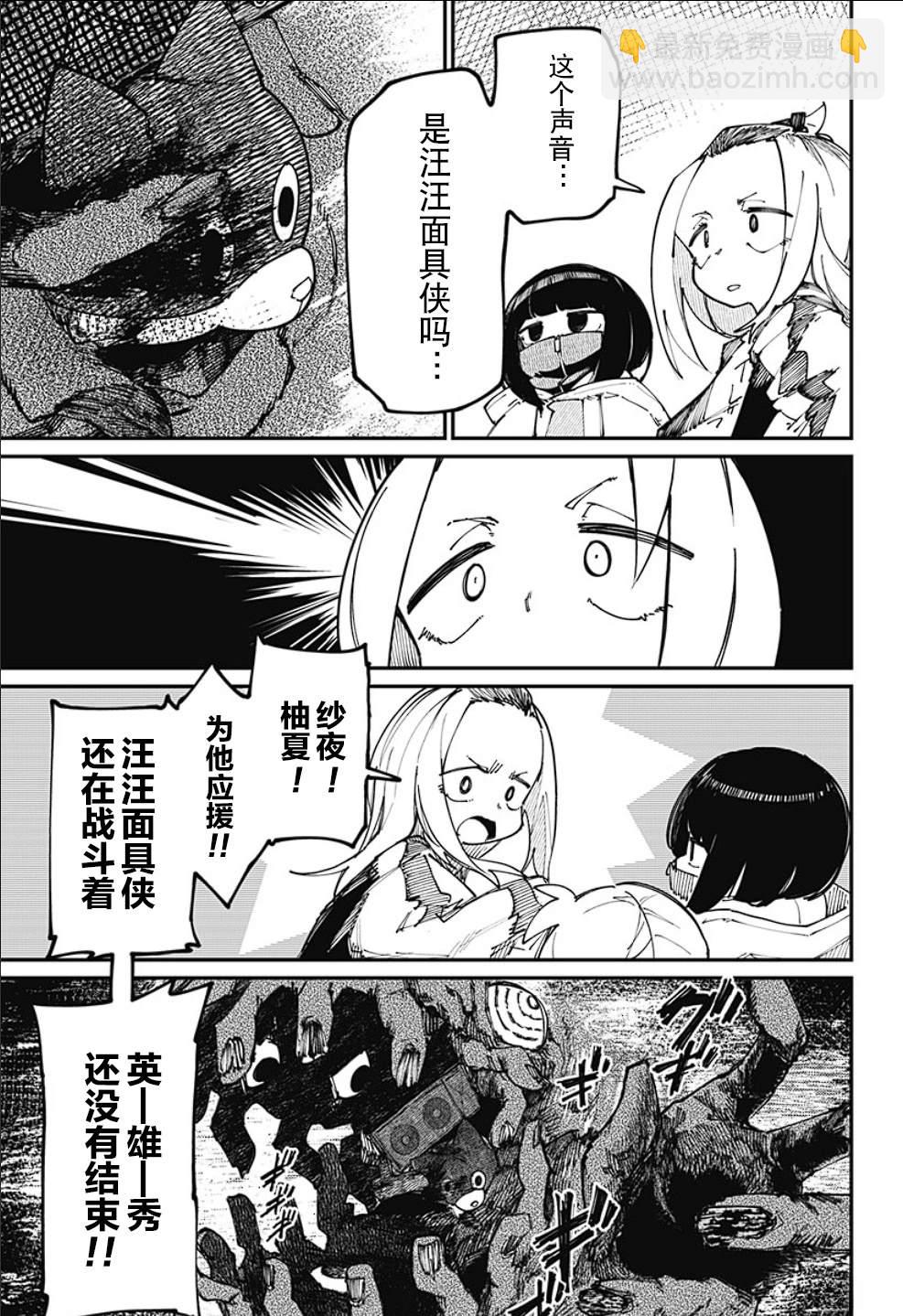 SKK＜少女們的世界＞ - 第22話 - 1