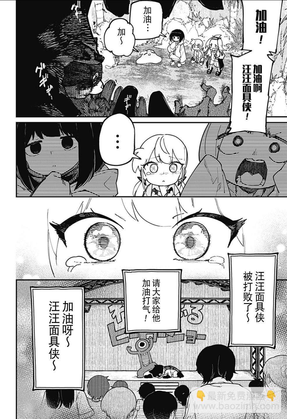 SKK＜少女們的世界＞ - 第22話 - 2