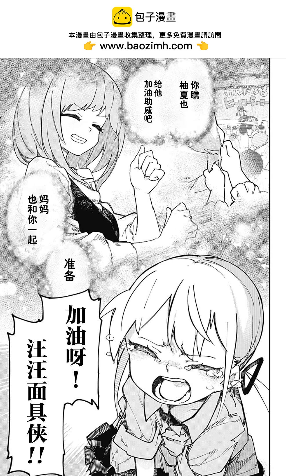 SKK＜少女們的世界＞ - 第22話 - 3