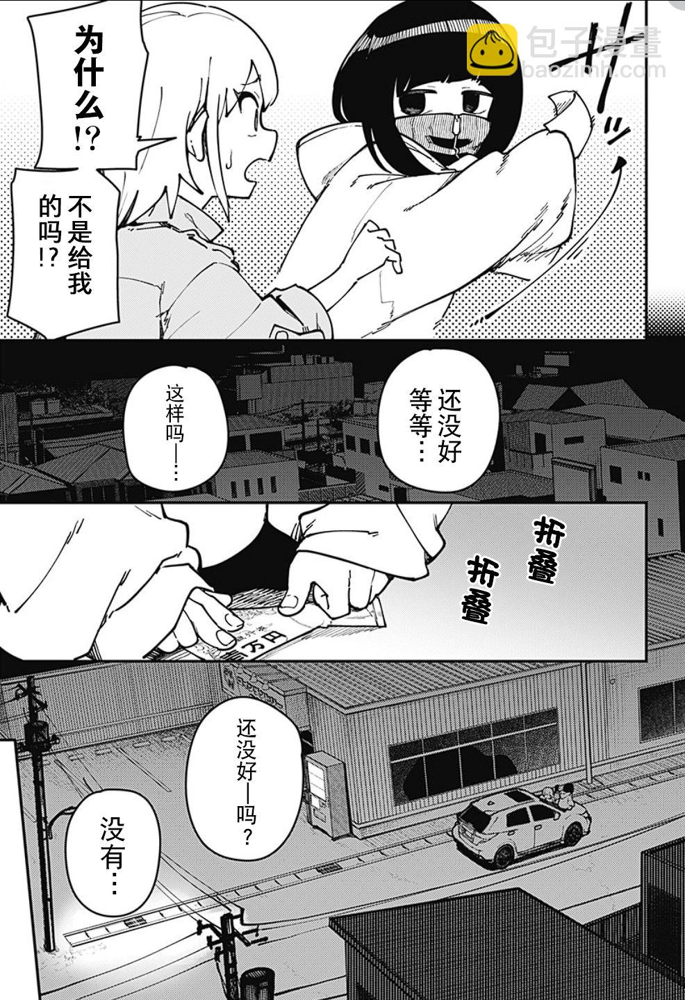 SKK＜少女們的世界＞ - 第4話 - 4