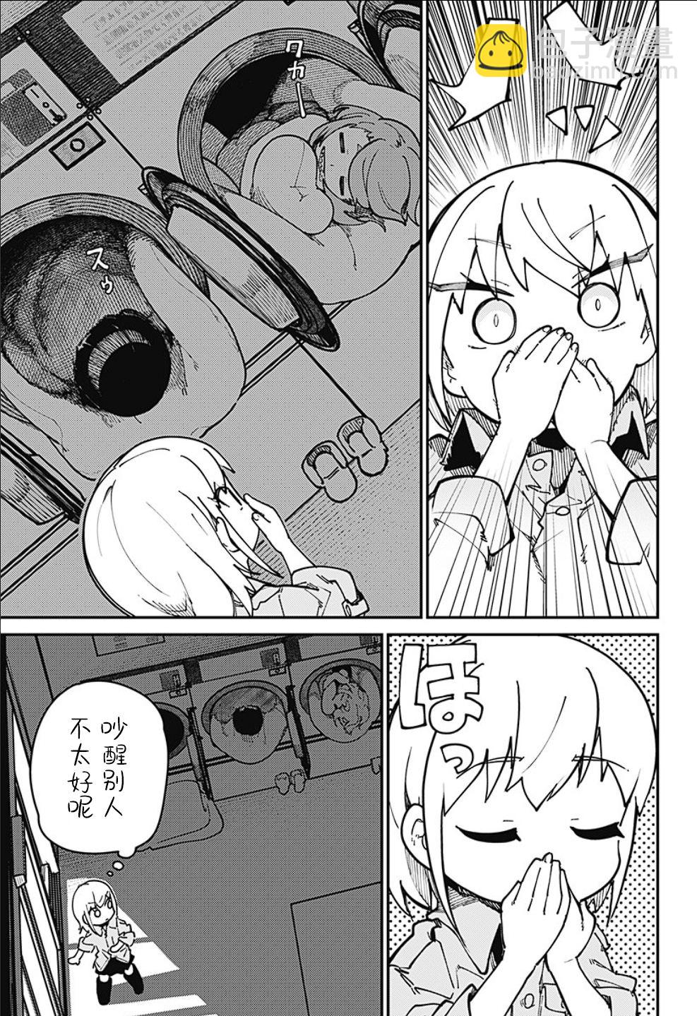SKK＜少女們的世界＞ - 第4話 - 5