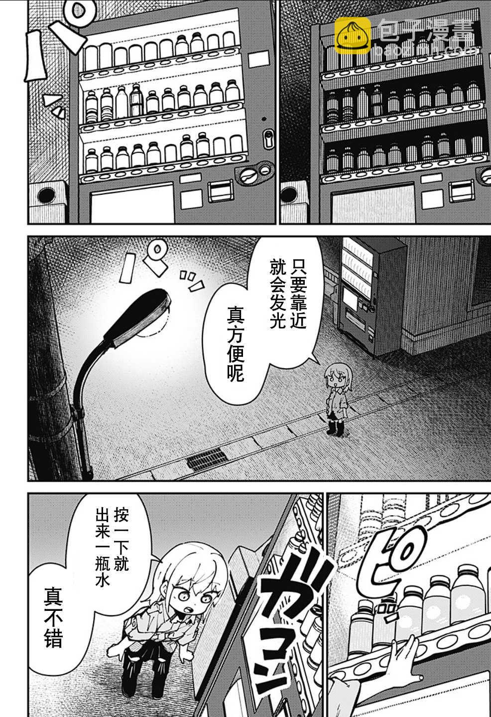 SKK＜少女們的世界＞ - 第4話 - 1