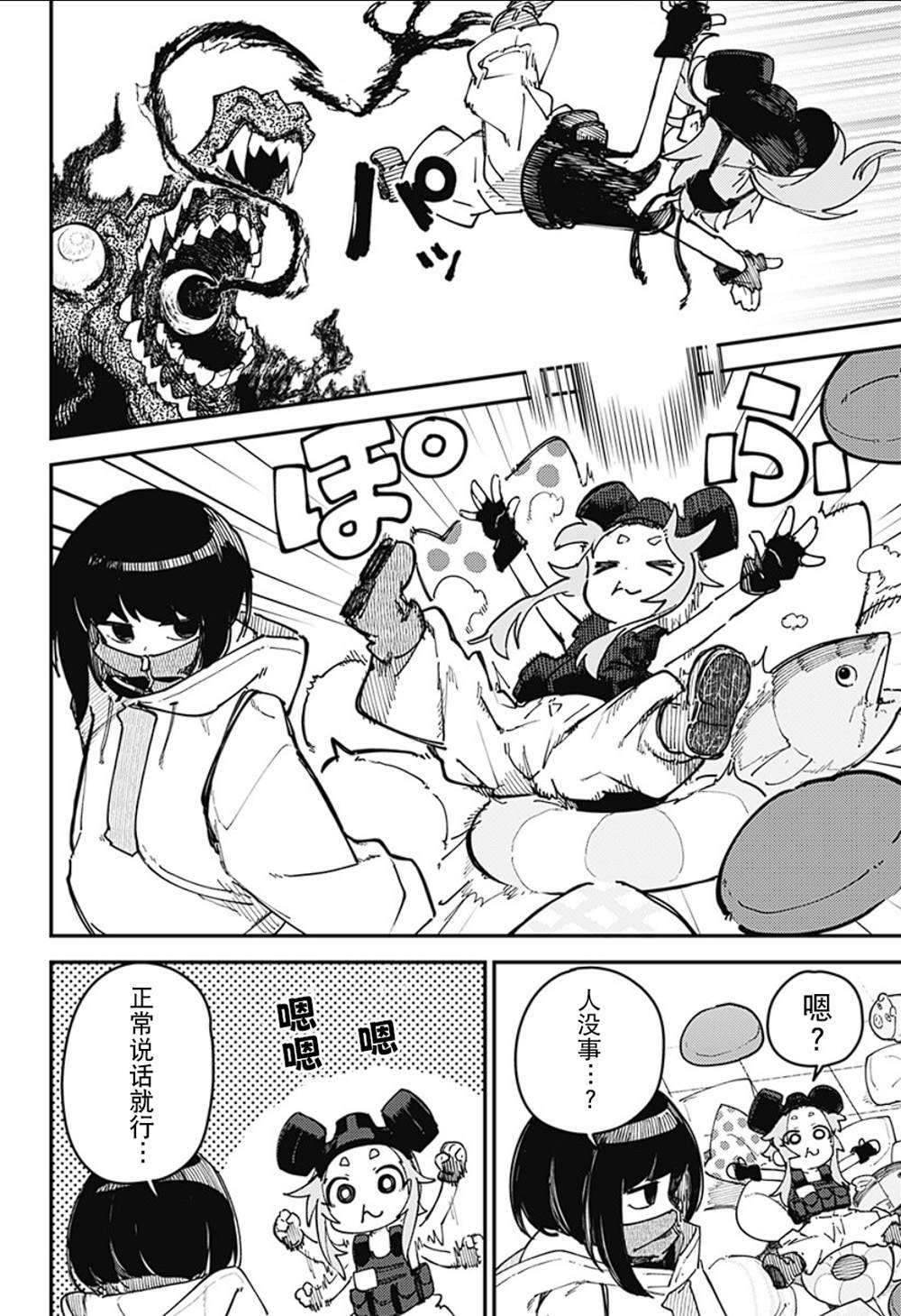 SKK＜少女們的世界＞ - 第8話 - 5