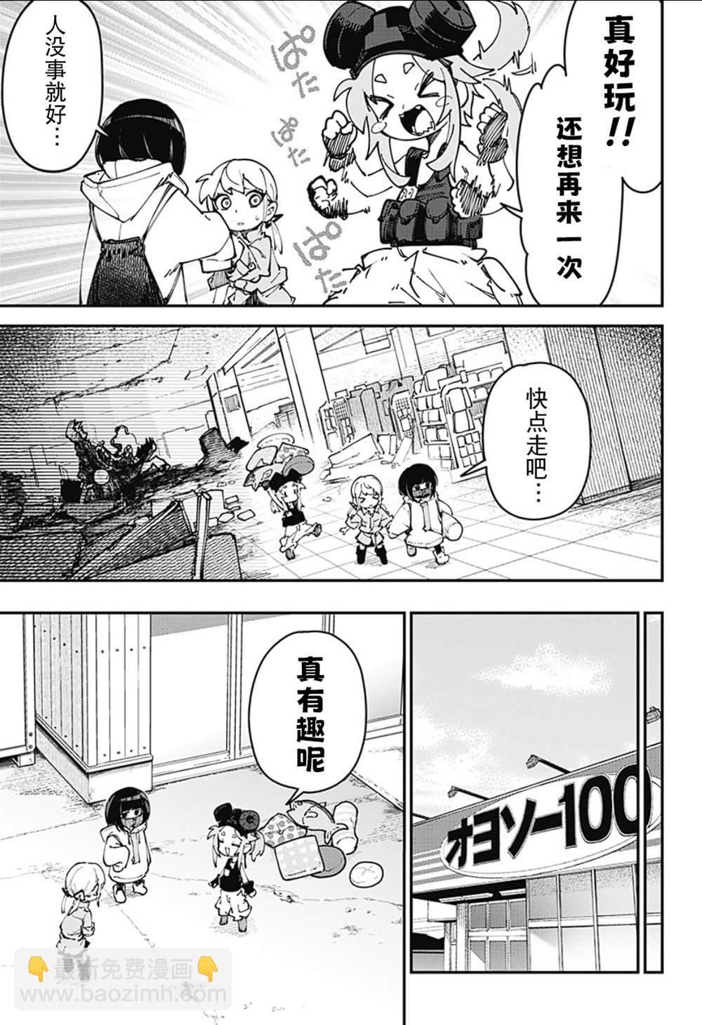 SKK＜少女們的世界＞ - 第8話 - 1