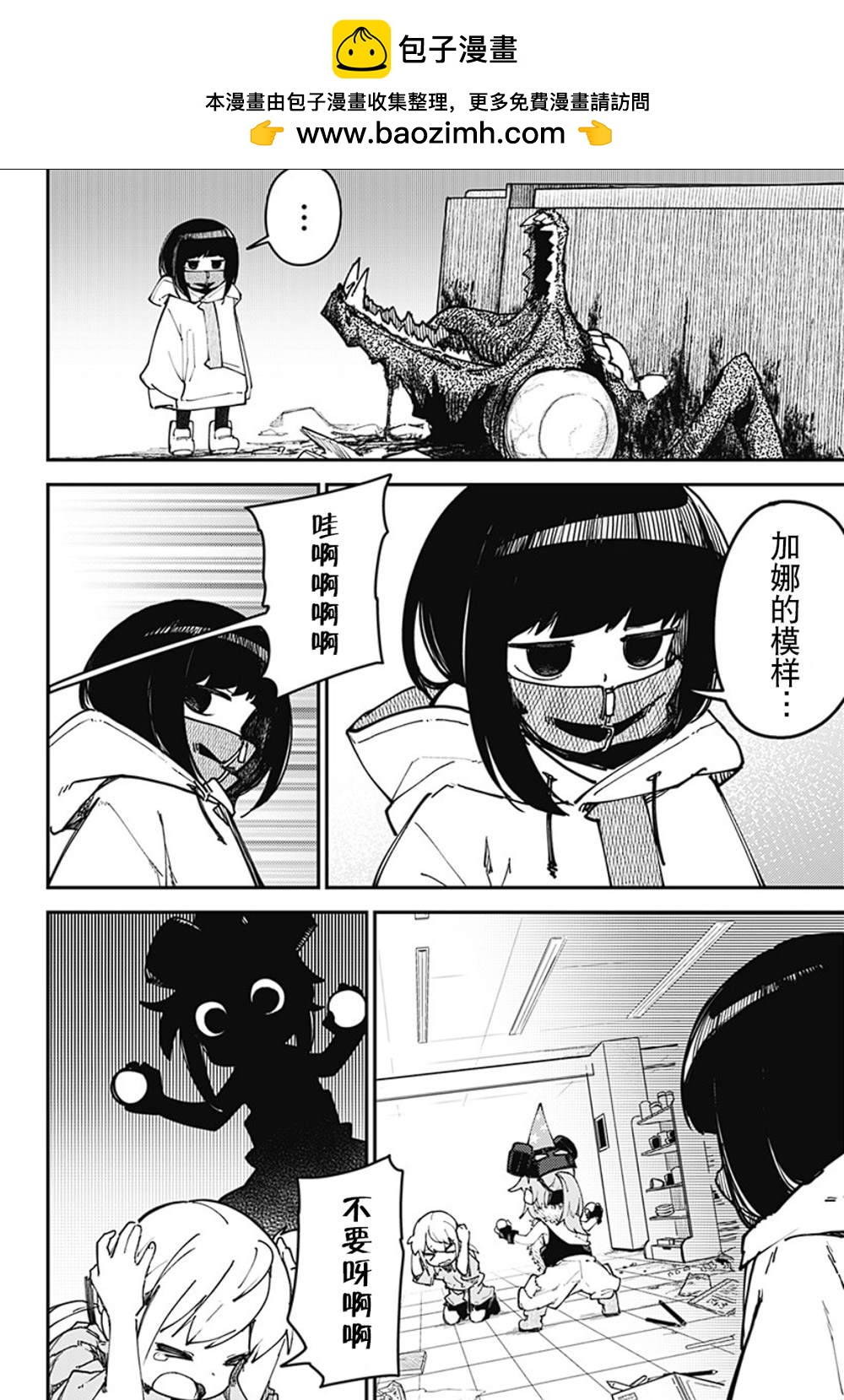 SKK＜少女們的世界＞ - 第8話 - 2