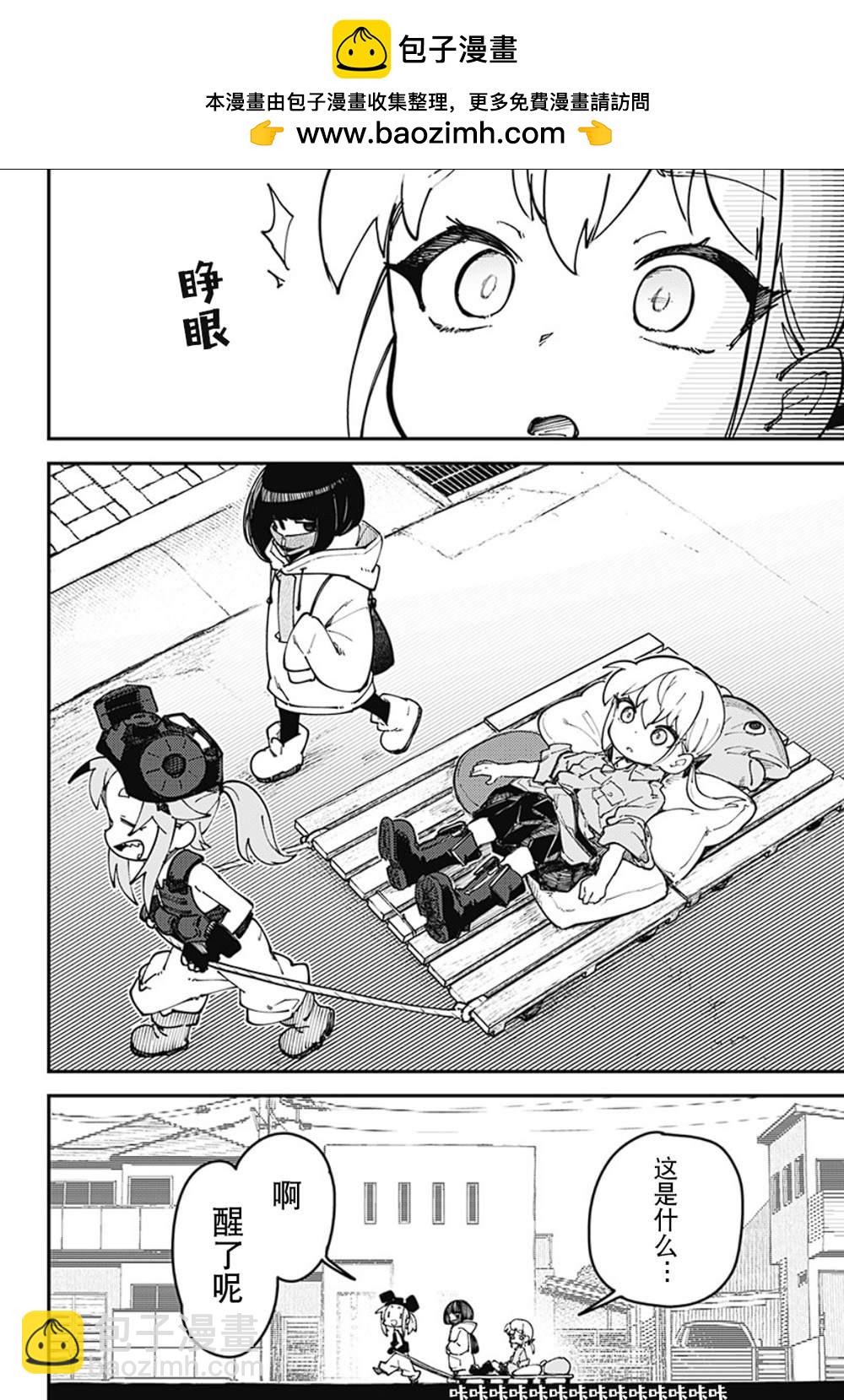SKK＜少女們的世界＞ - 第8話 - 5