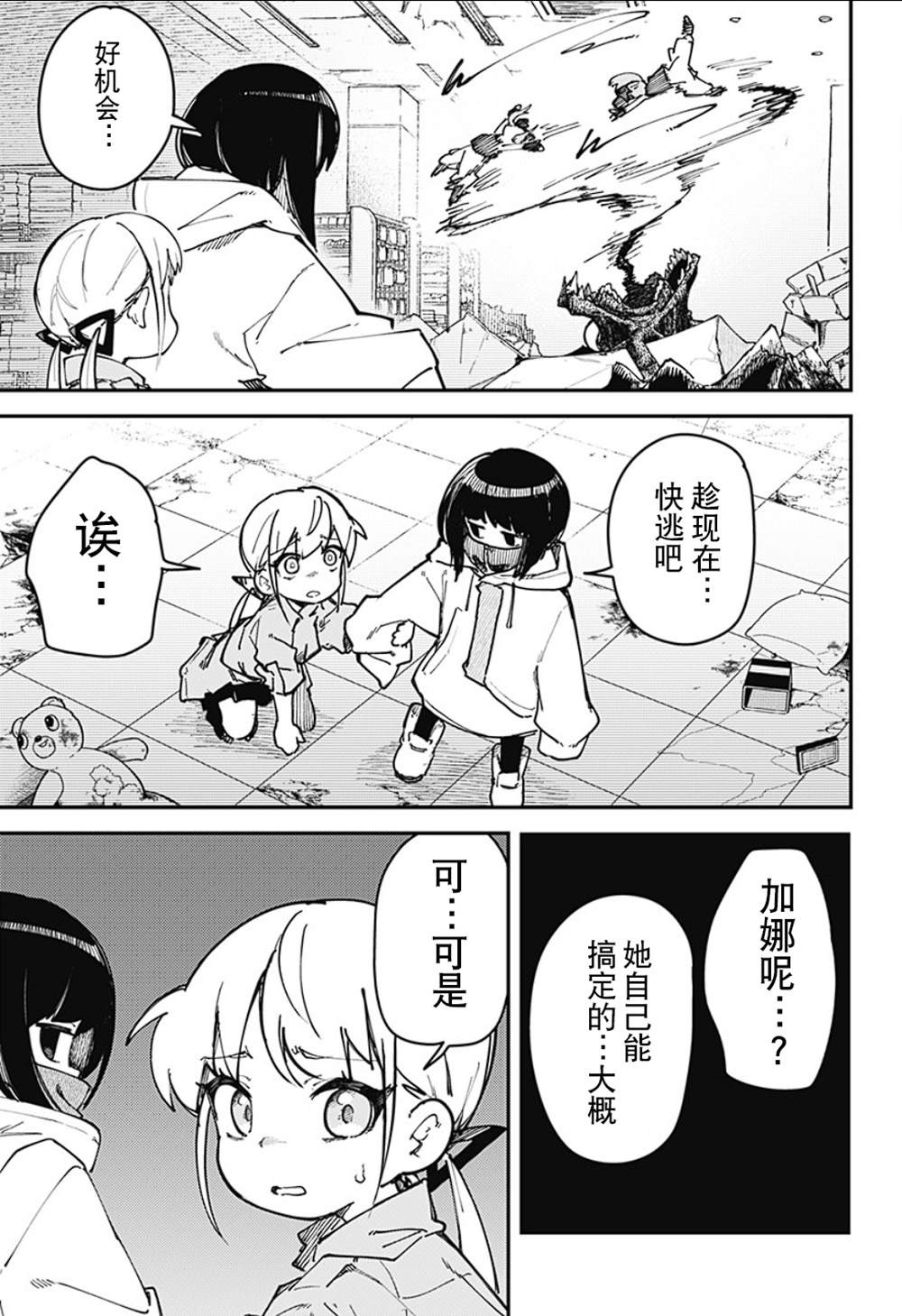 SKK＜少女們的世界＞ - 第8話 - 5