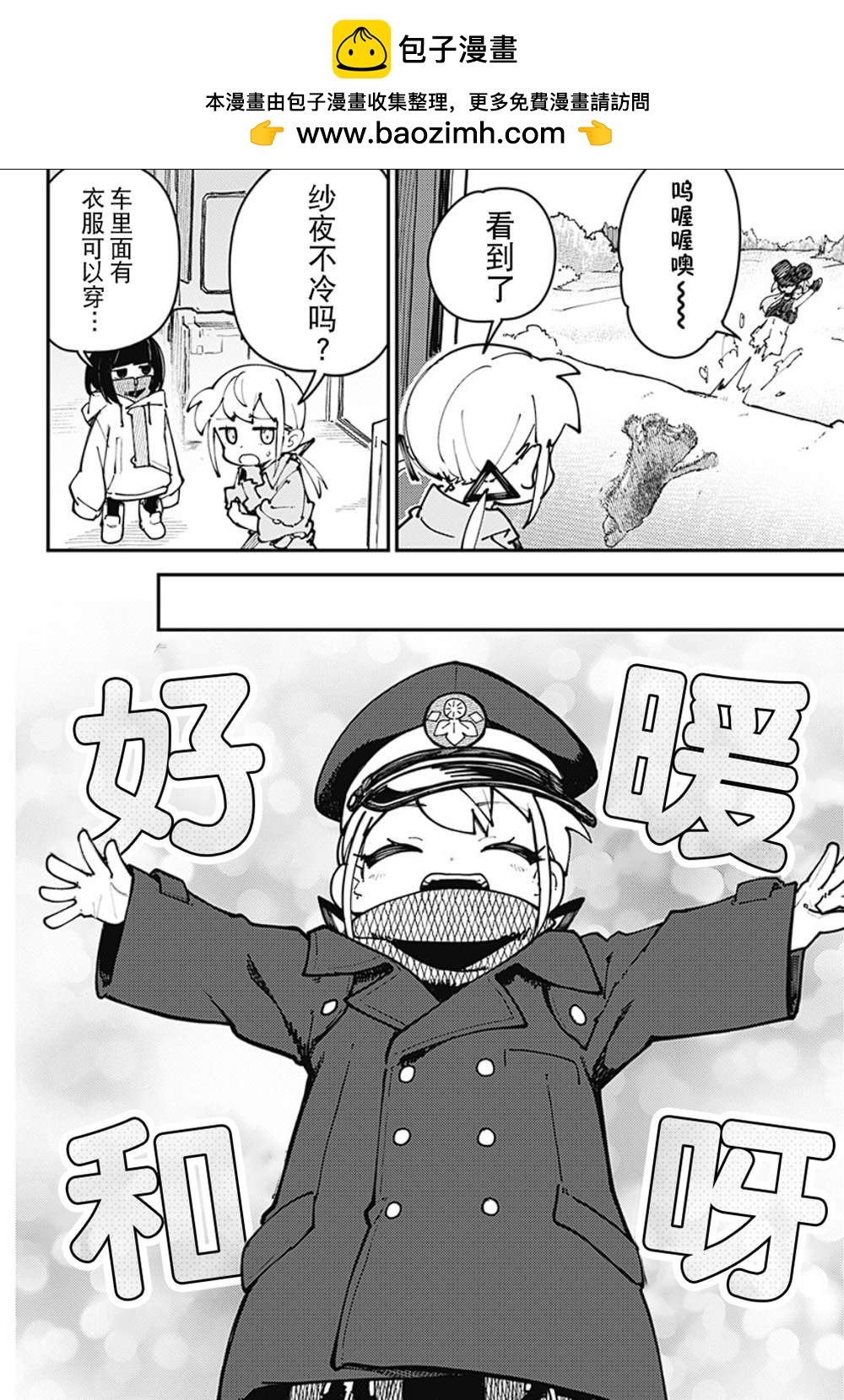 SKK＜少女們的世界＞ - 第10話 - 5