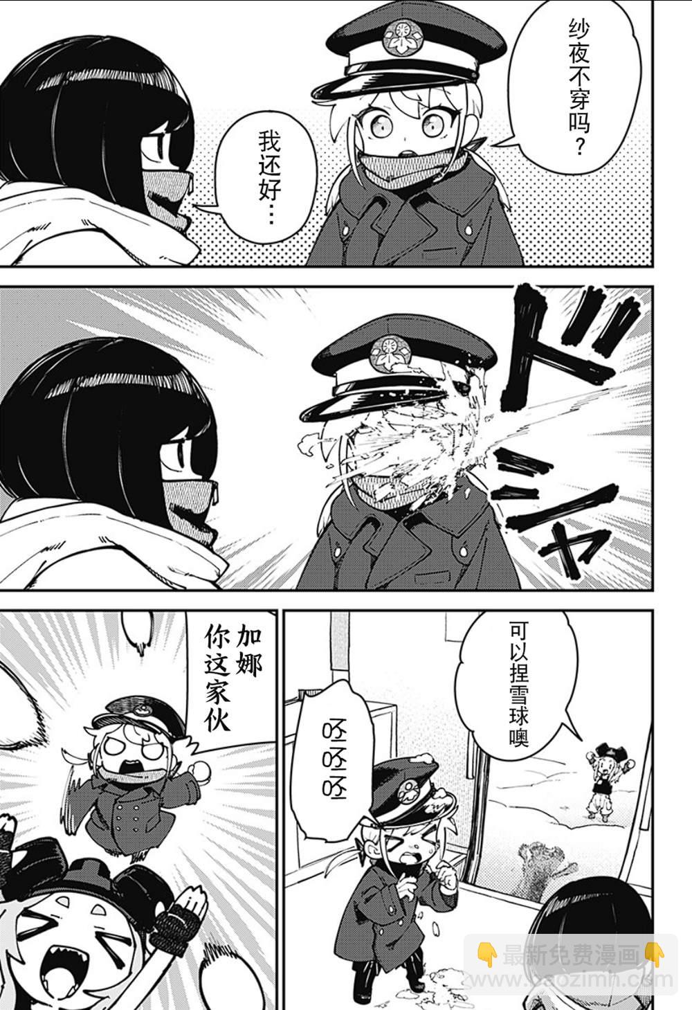 SKK＜少女們的世界＞ - 第10話 - 1