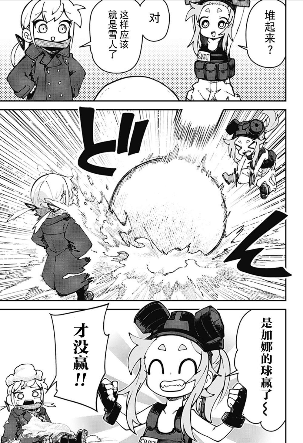 SKK＜少女們的世界＞ - 第10話 - 3