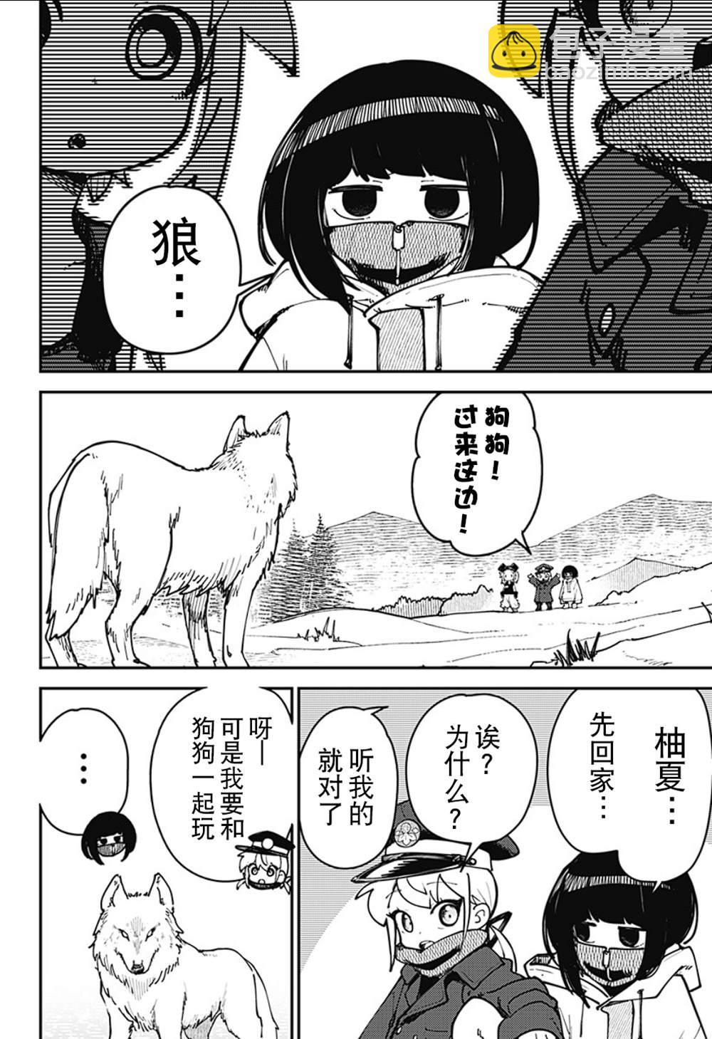 SKK＜少女們的世界＞ - 第10話 - 1