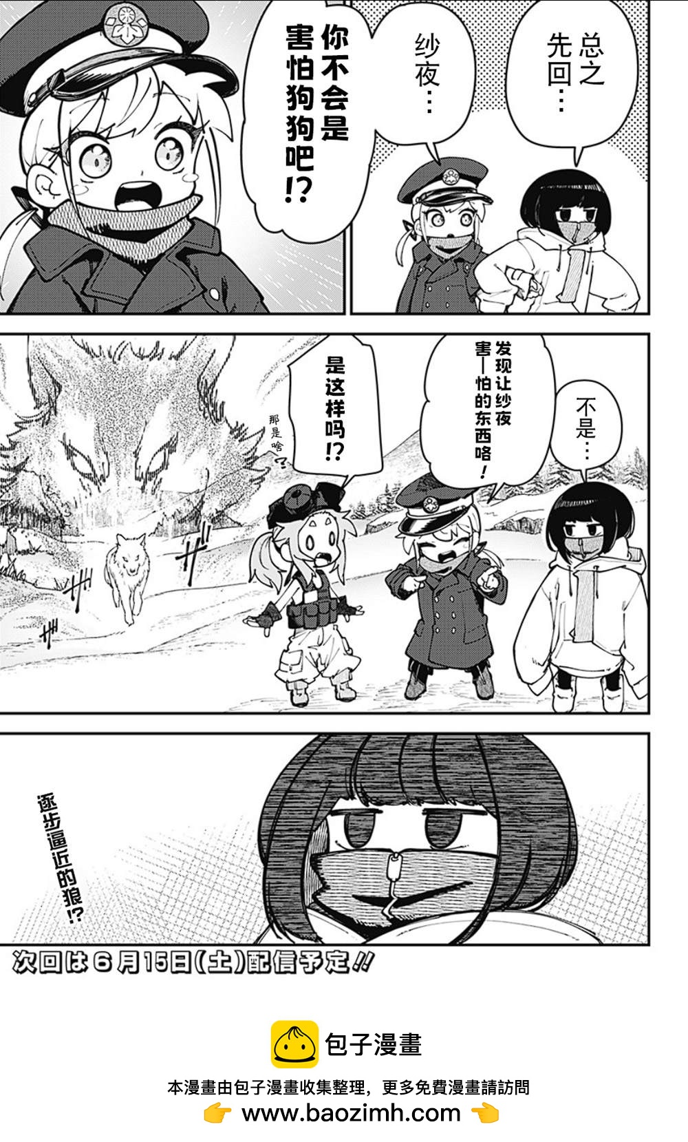 SKK＜少女們的世界＞ - 第10話 - 2