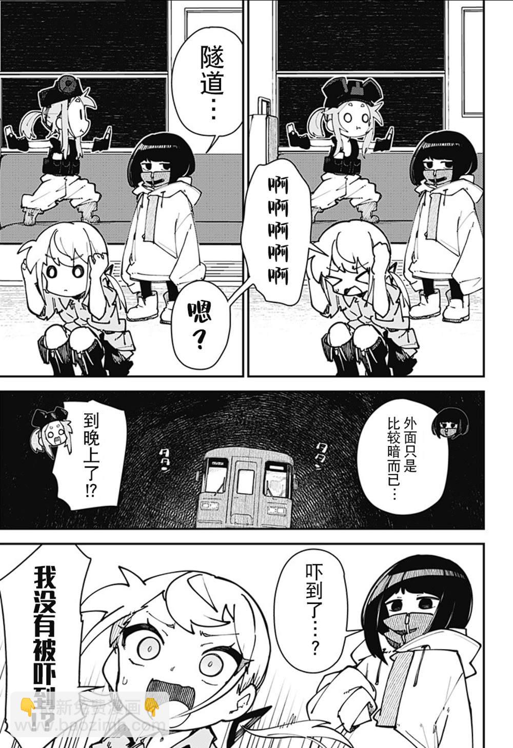 SKK＜少女們的世界＞ - 第10話 - 2
