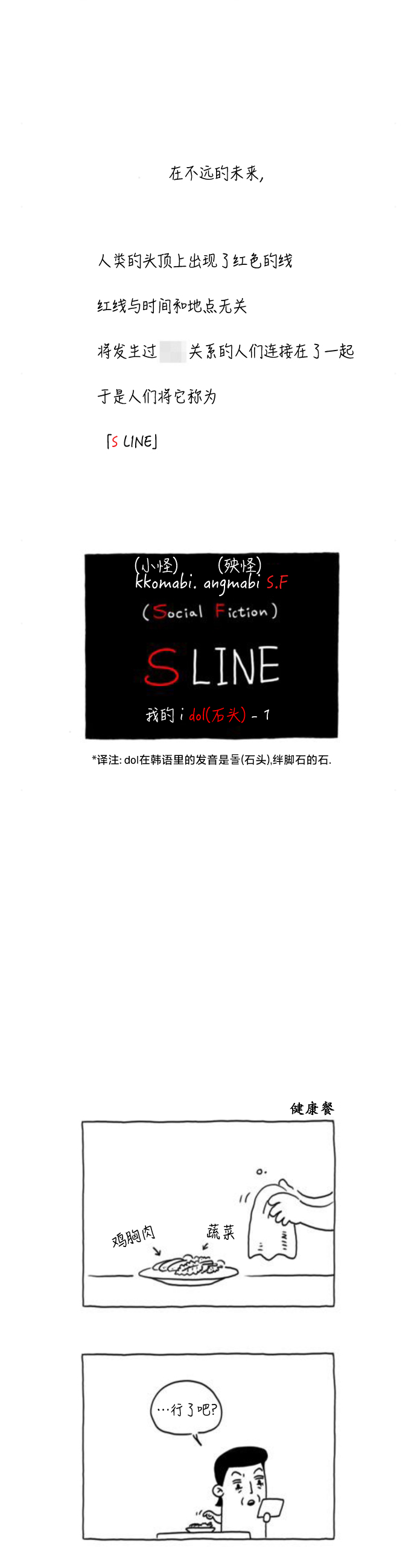 S LINE - 第11話 - 2