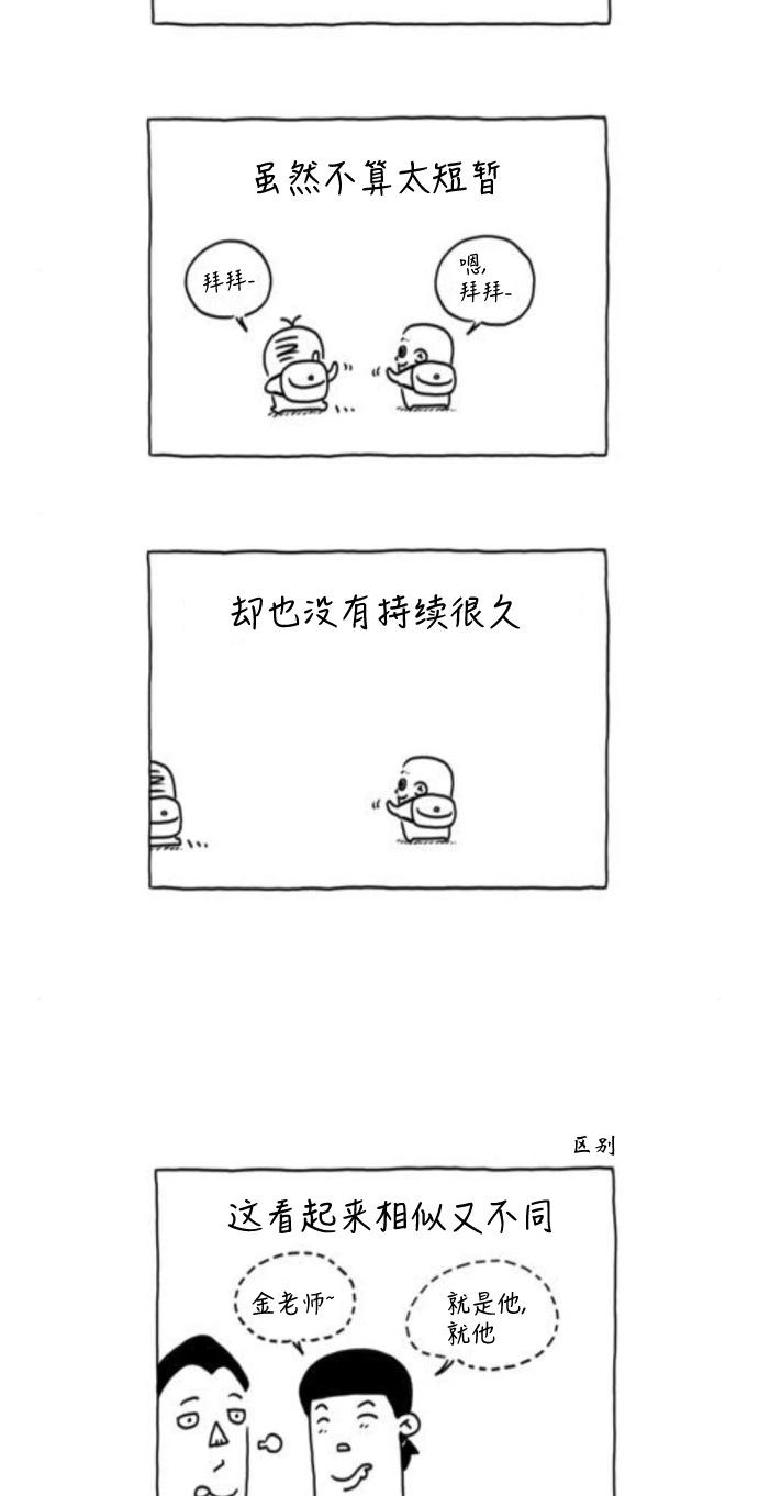 S LINE - 18話 - 3