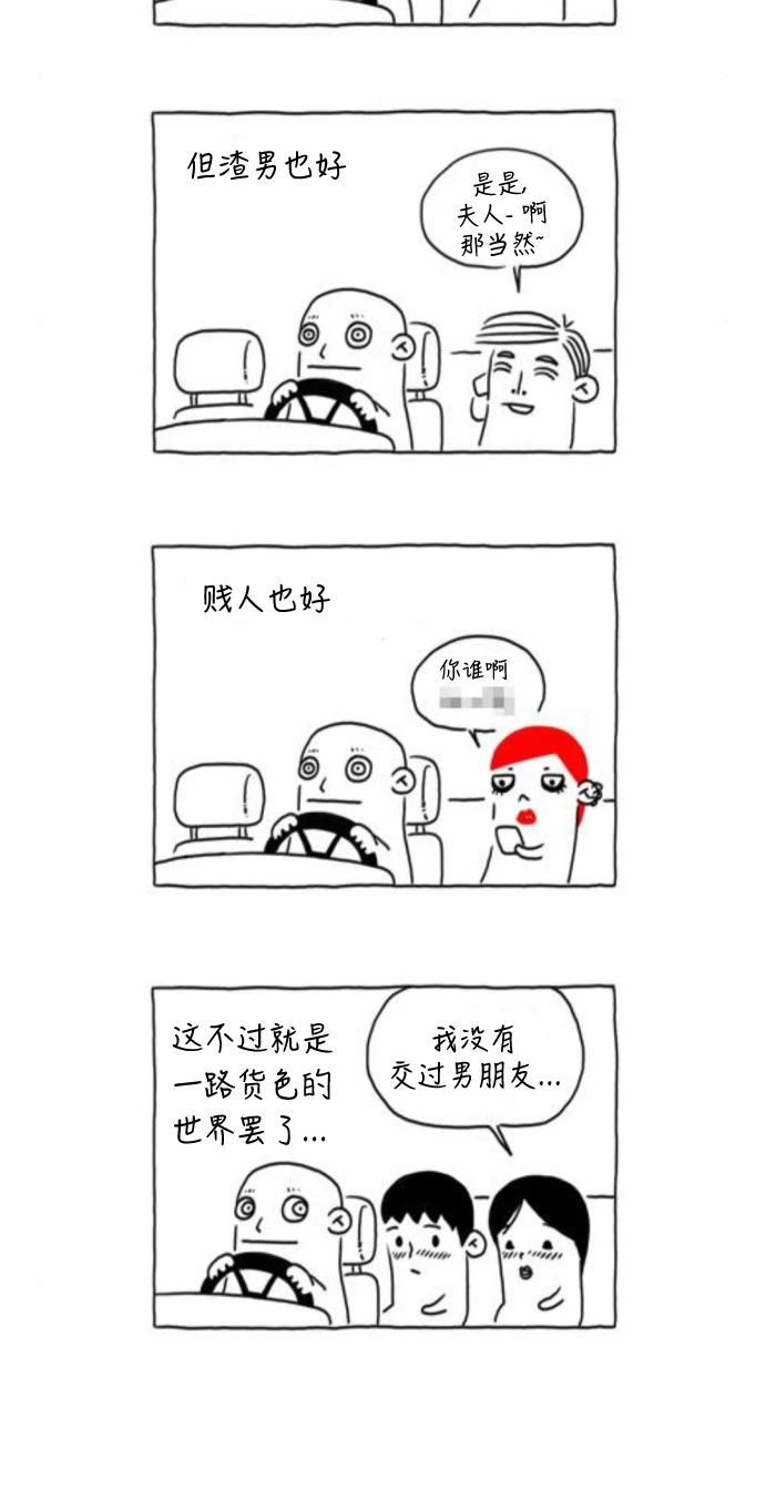 S LINE - 18話 - 3